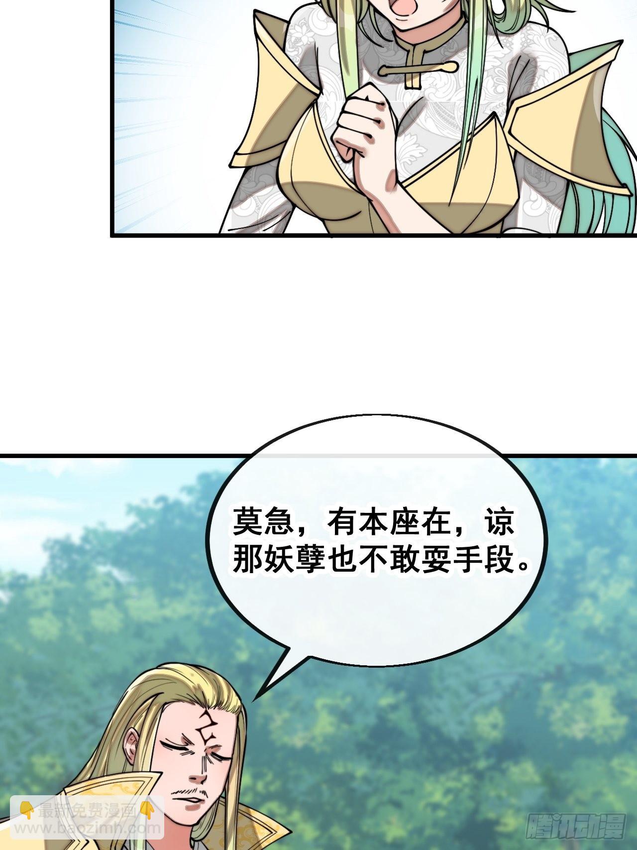 第一百一十五话：小藤藤哭了17