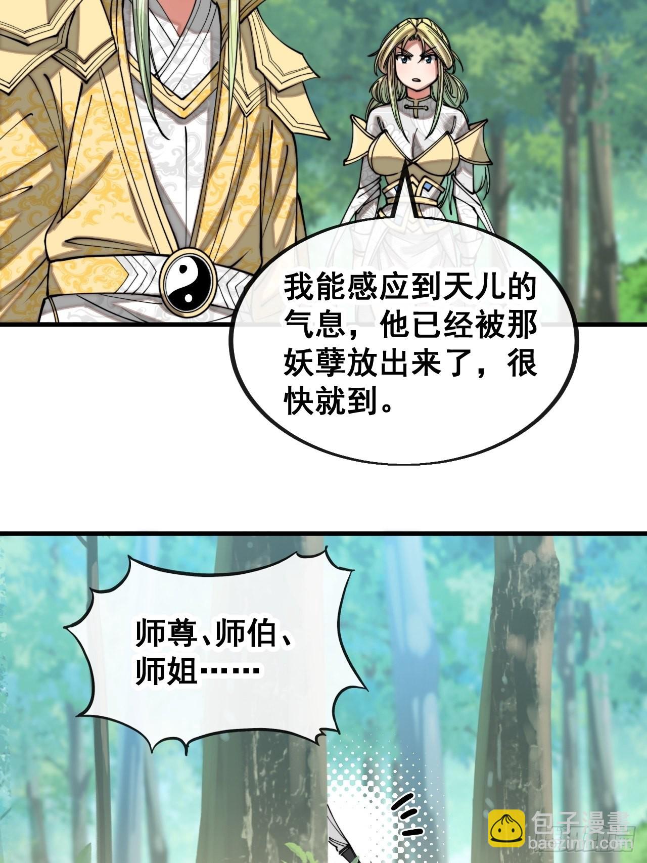 第一百一十五话：小藤藤哭了18