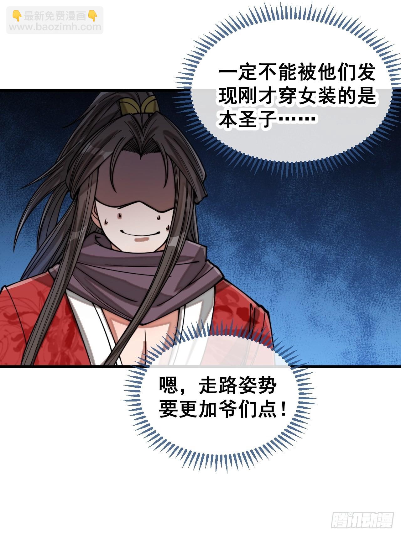 第一百一十五话：小藤藤哭了22