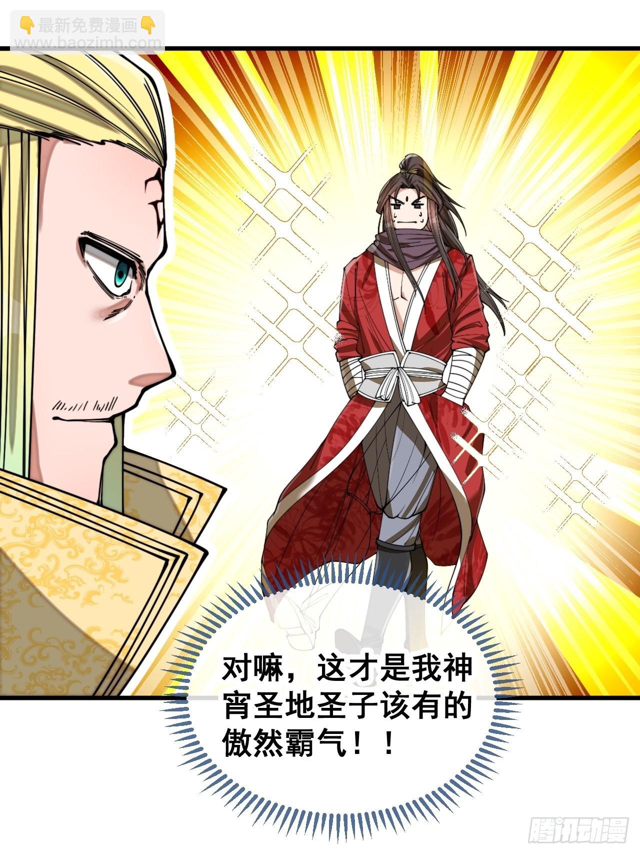 第一百一十五话：小藤藤哭了24
