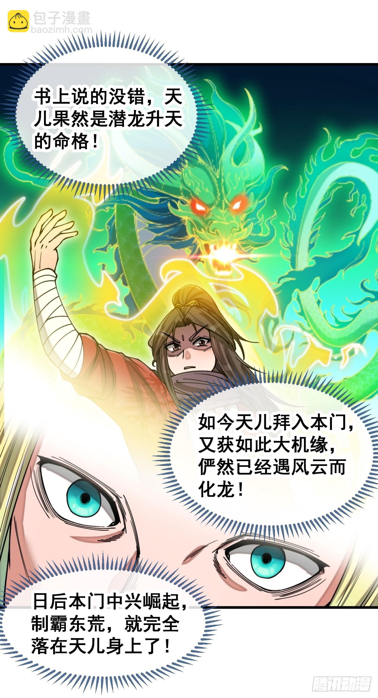 第一百一十五话：小藤藤哭了25