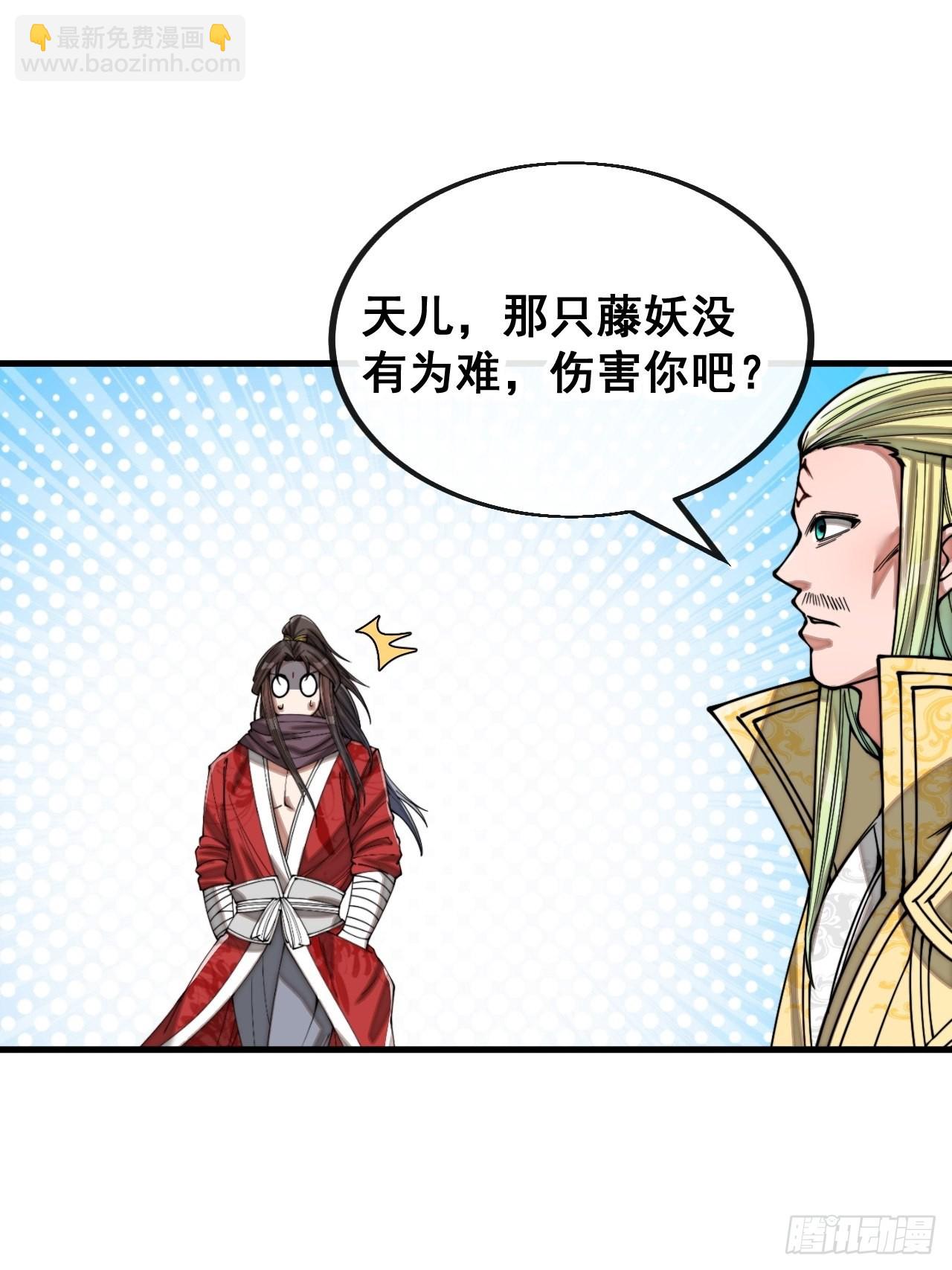 第一百一十五话：小藤藤哭了26