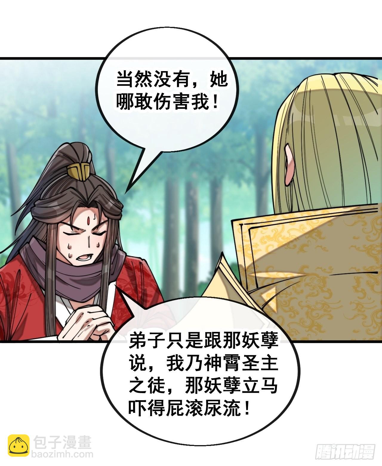 第一百一十五话：小藤藤哭了27