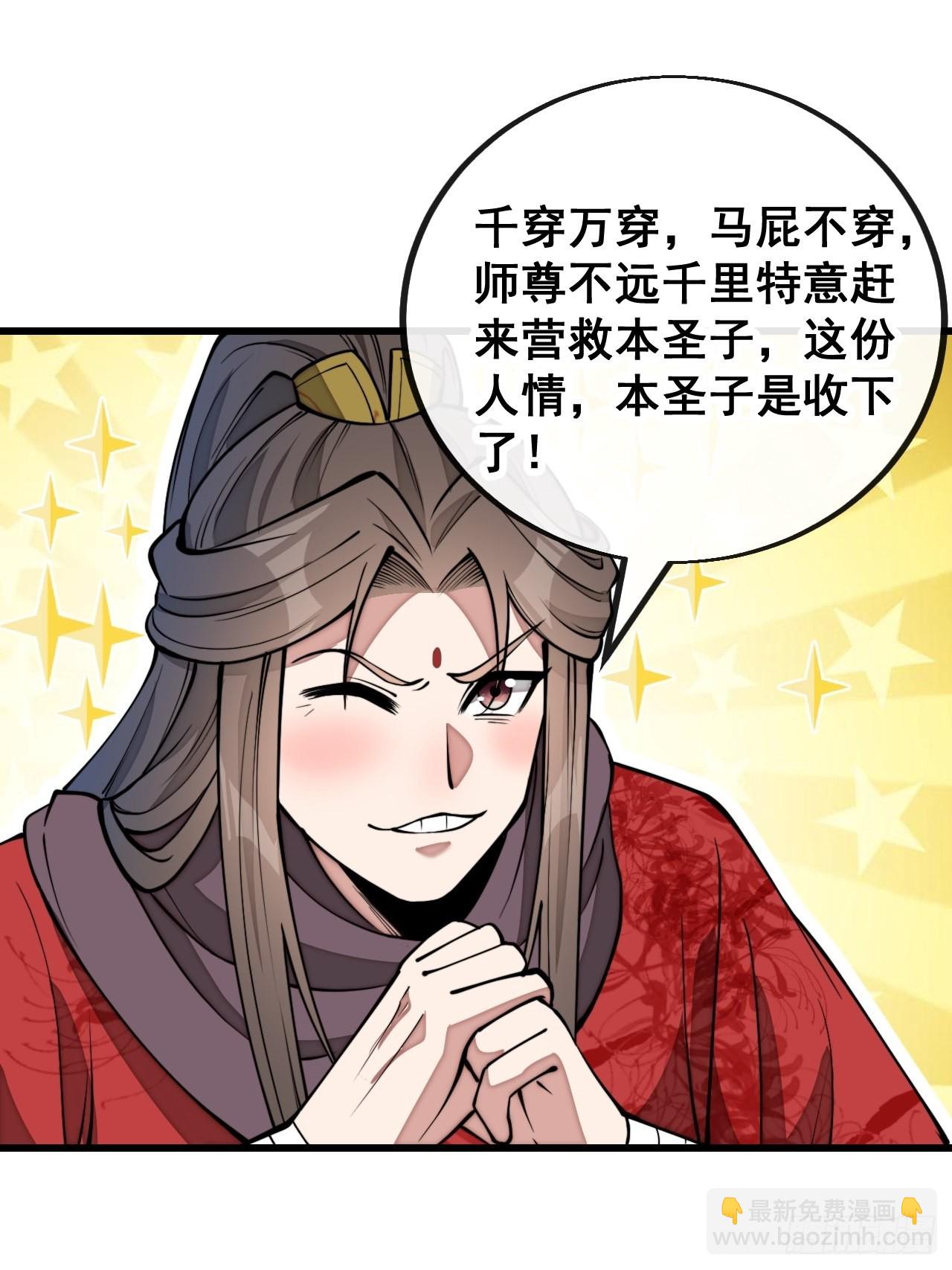 第一百一十五话：小藤藤哭了28