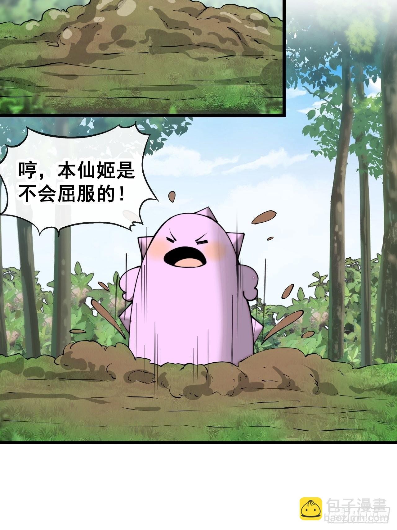 第一百一十五话：小藤藤哭了33