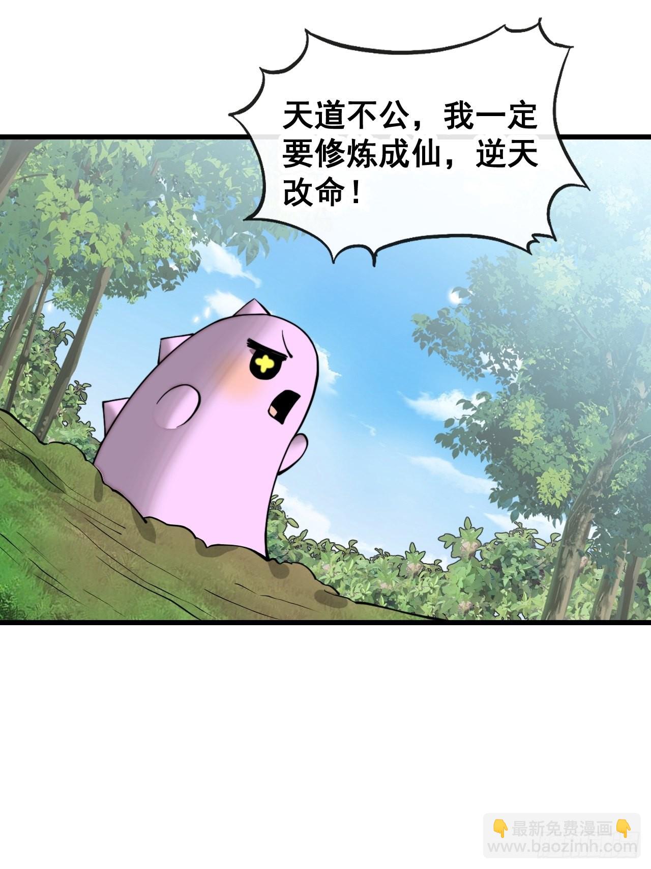 第一百一十五话：小藤藤哭了34