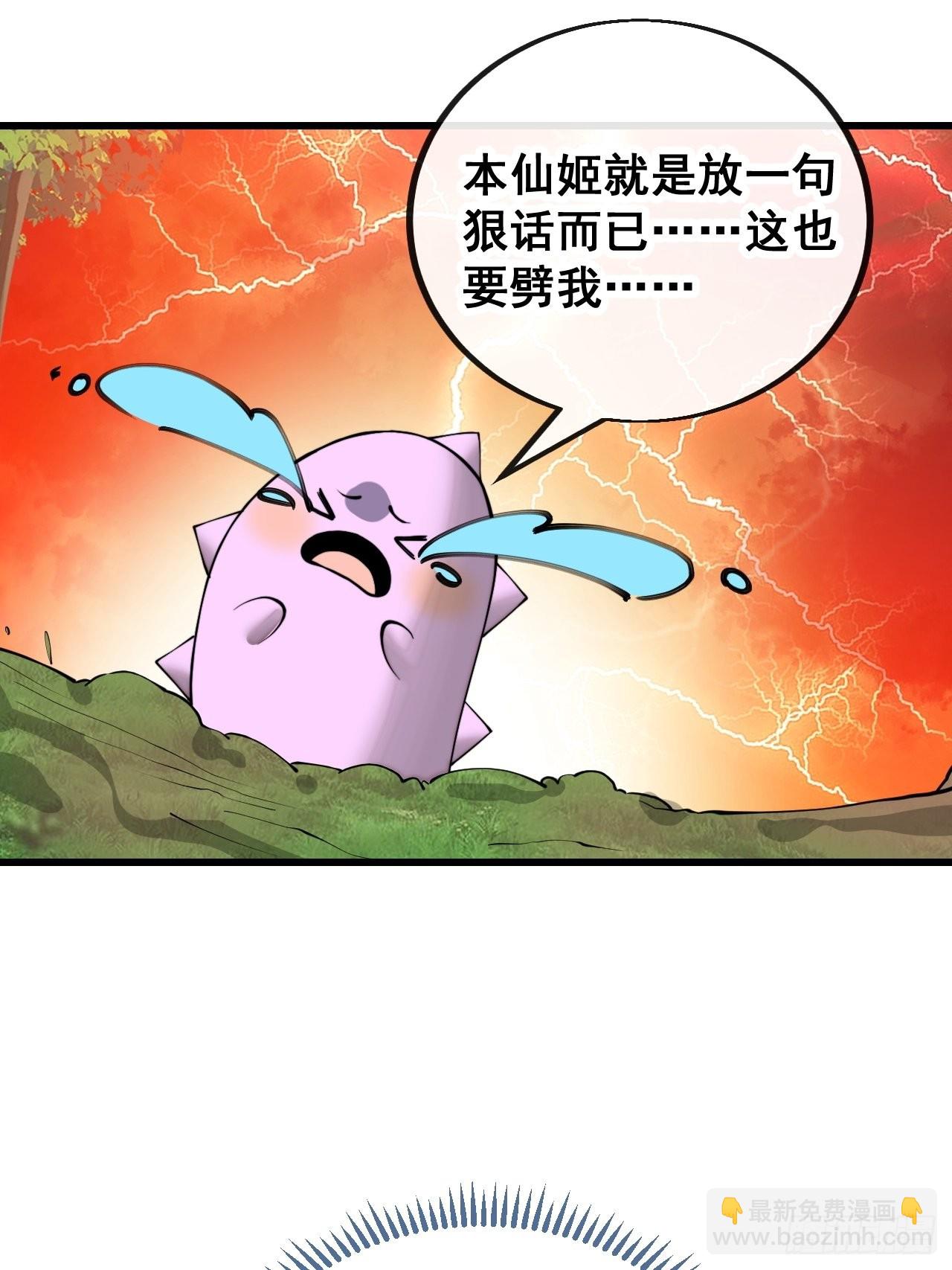 第一百一十五话：小藤藤哭了36