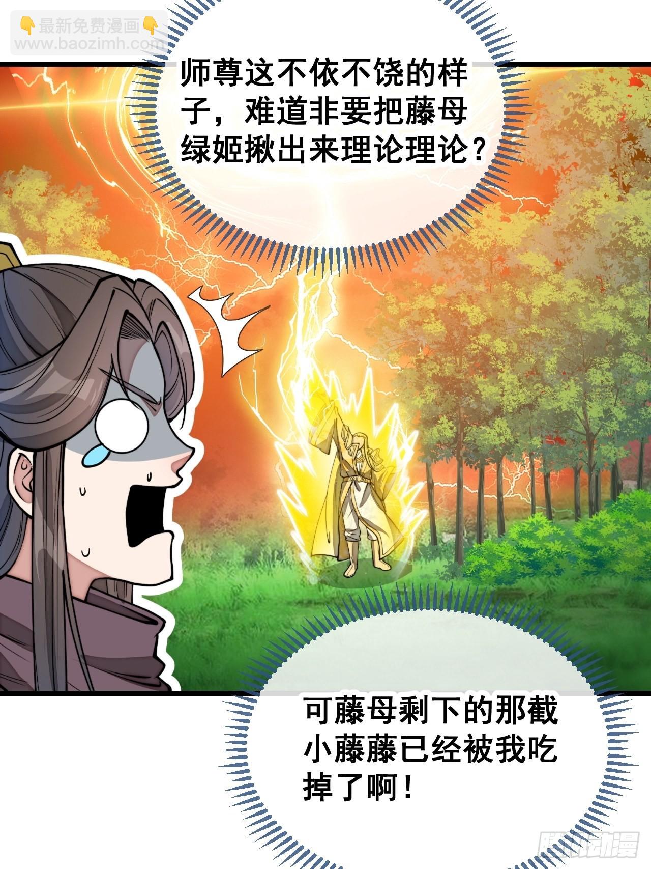 第一百一十五话：小藤藤哭了37