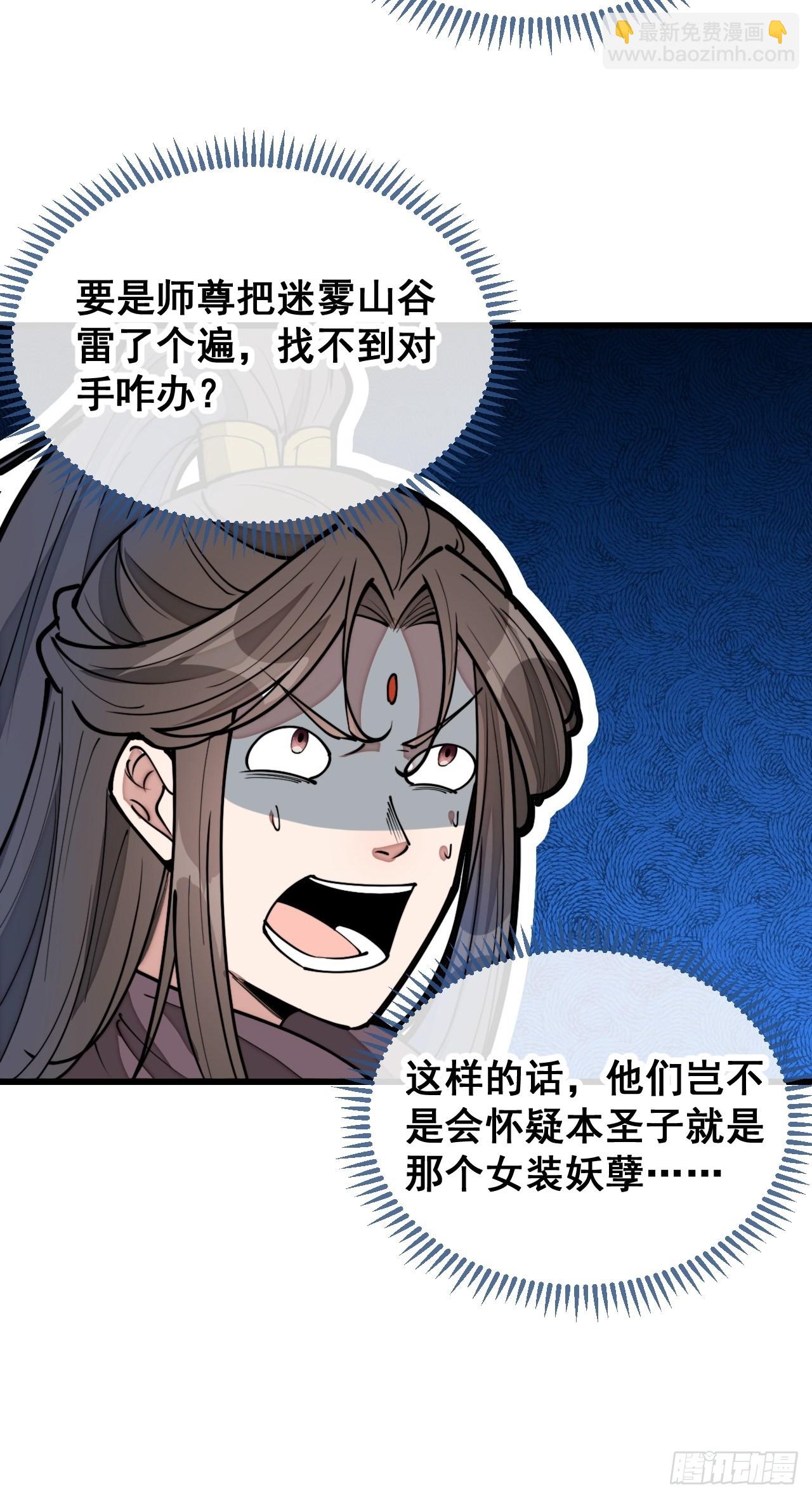 第一百一十五话：小藤藤哭了38