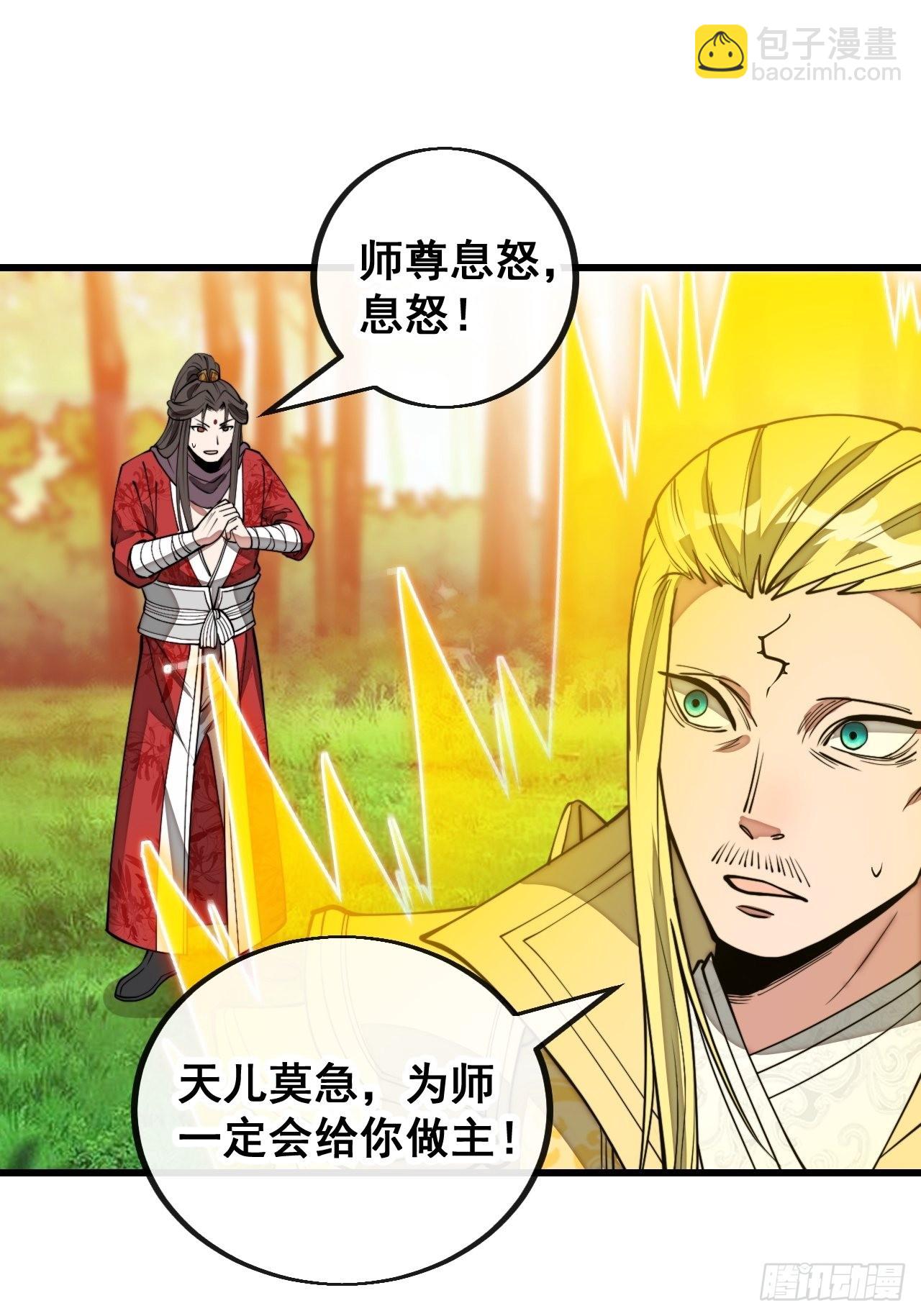 第一百一十五话：小藤藤哭了39