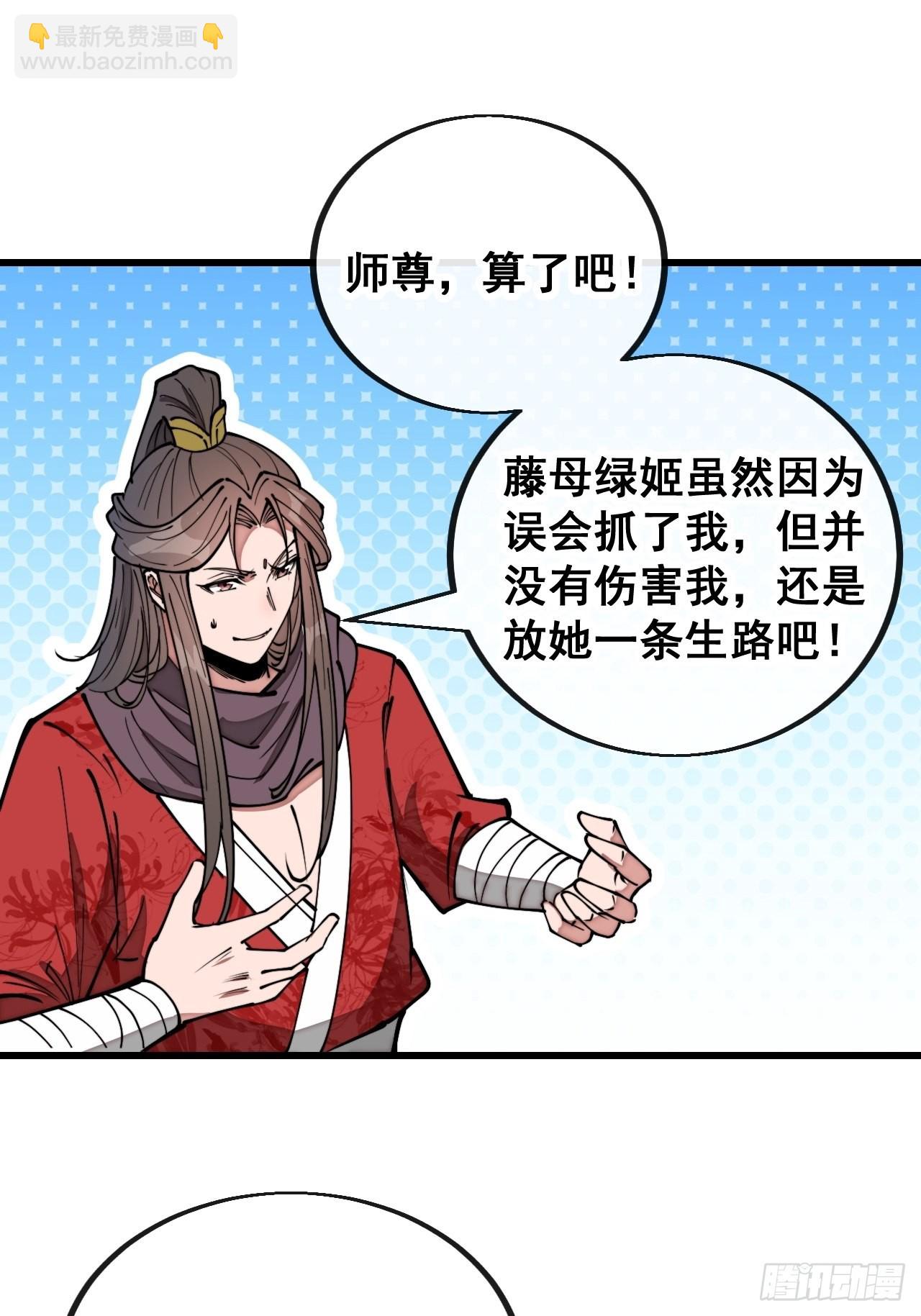 第一百一十五话：小藤藤哭了40
