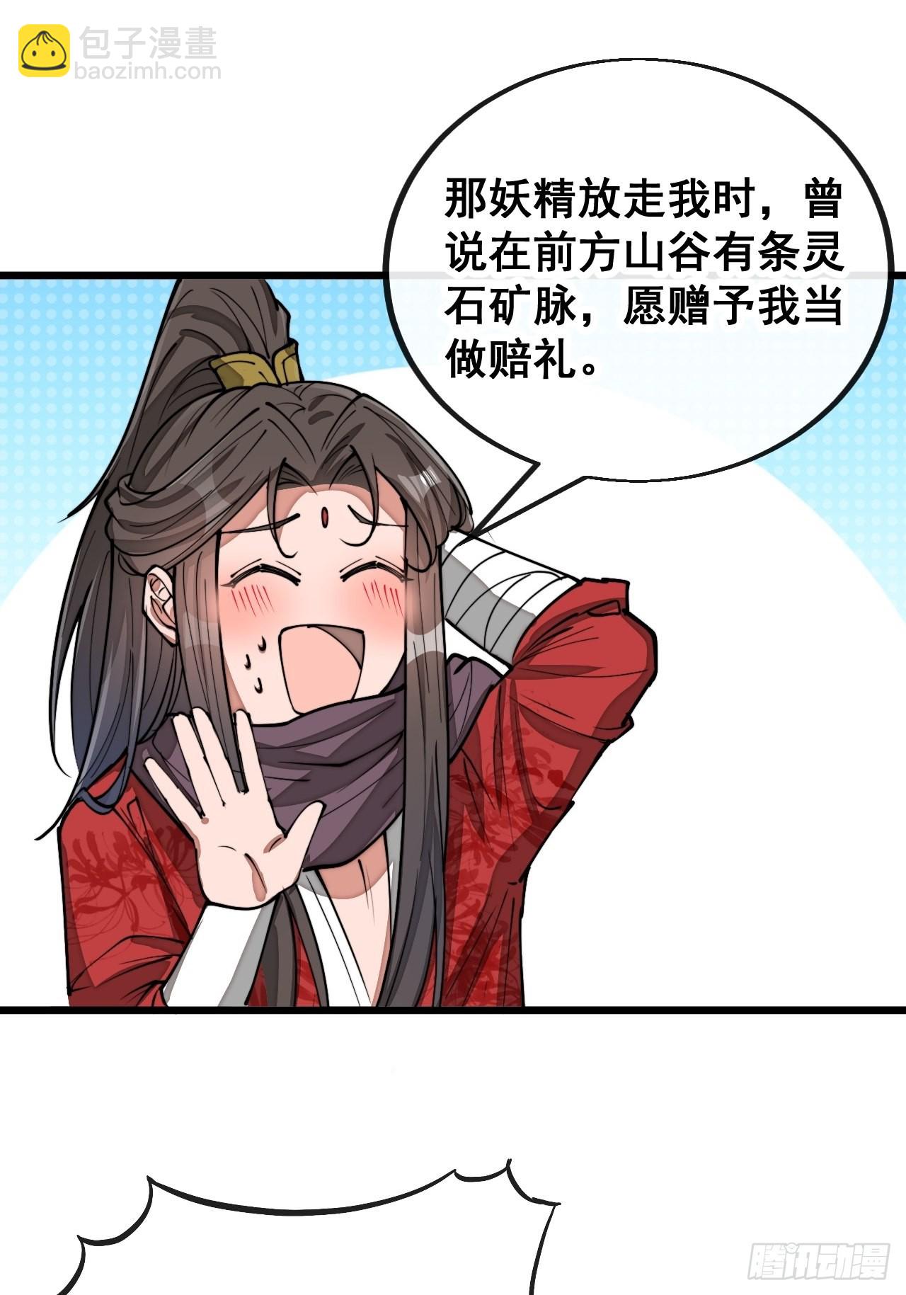 第一百一十五话：小藤藤哭了42