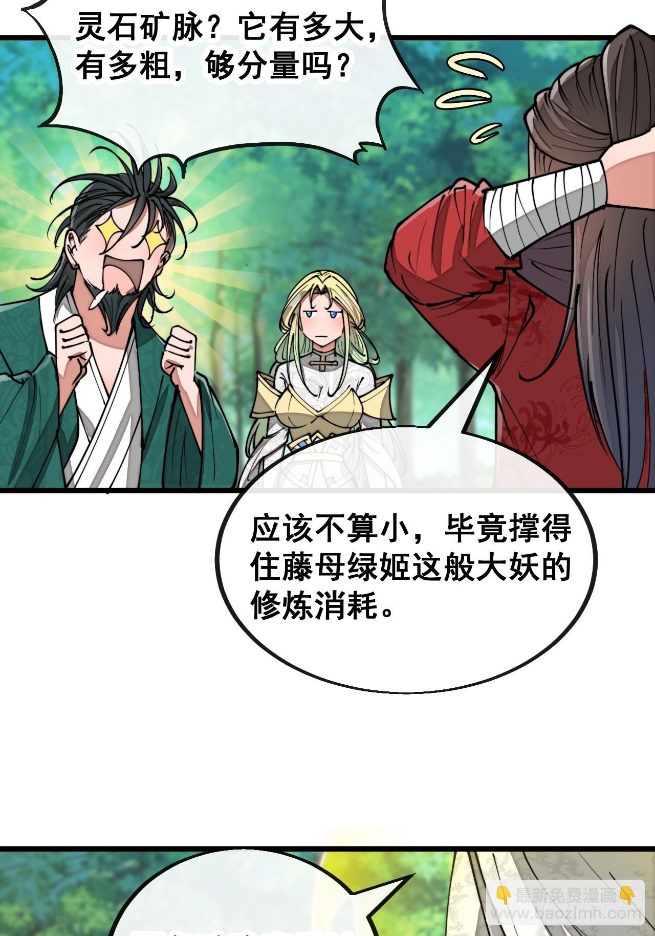 第一百一十五话：小藤藤哭了43
