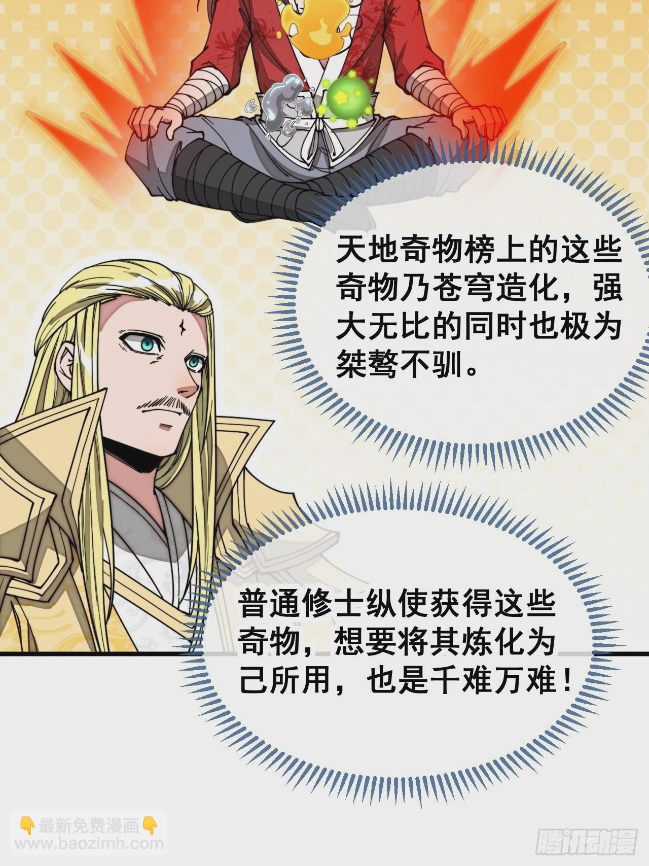 第一百一十五话：小藤藤哭了5