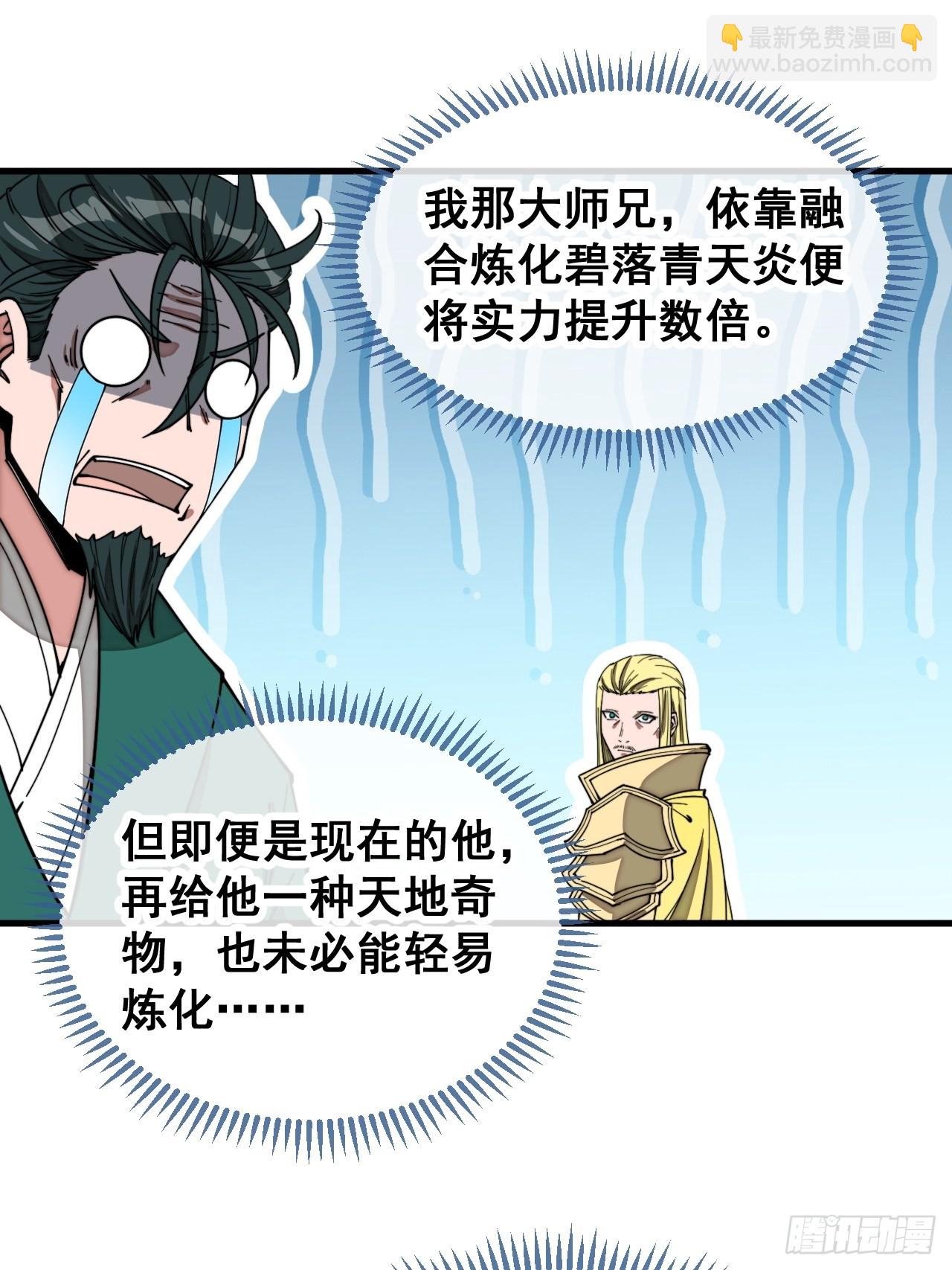 第一百一十五话：小藤藤哭了6