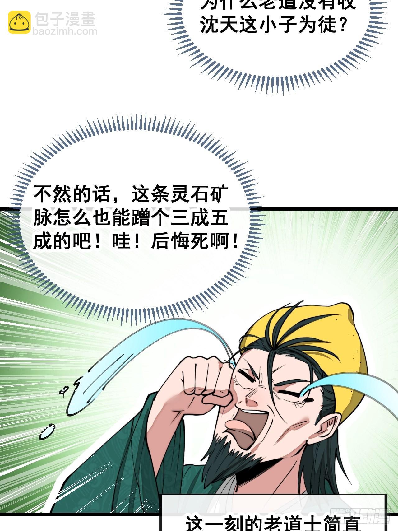 第一百一十六话：方常走火入魔17
