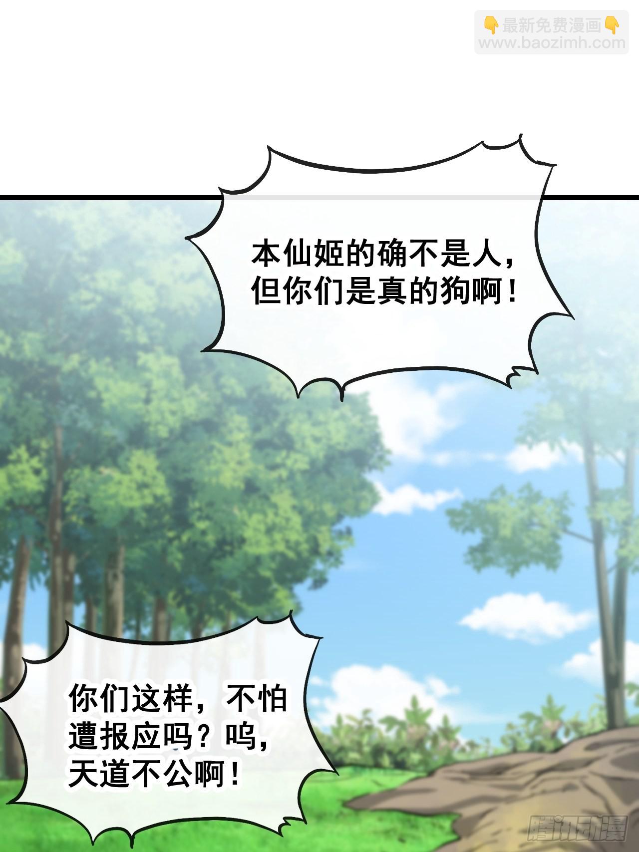 第一百一十六话：方常走火入魔21