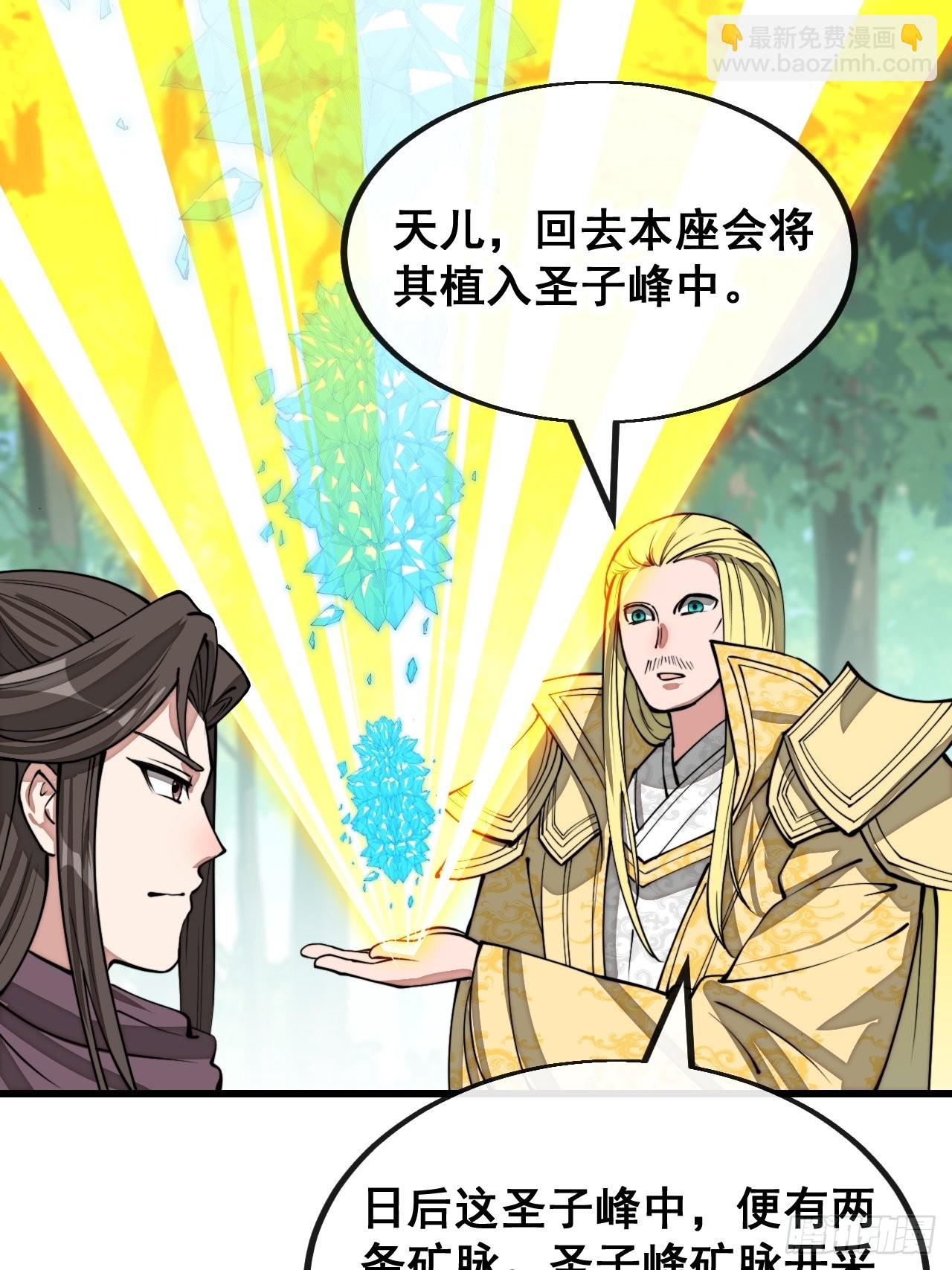 第一百一十六话：方常走火入魔24