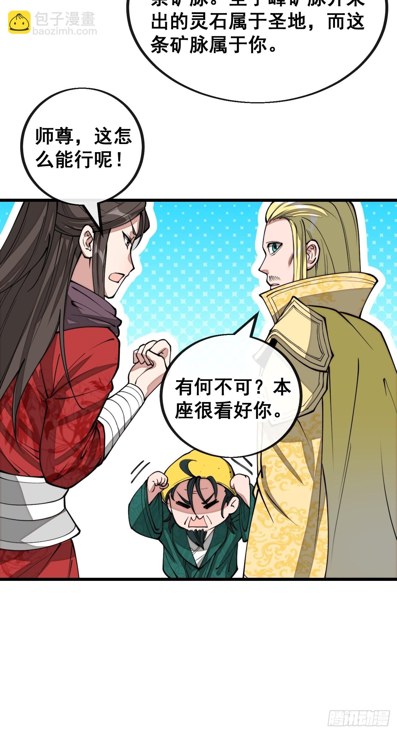 第一百一十六话：方常走火入魔25