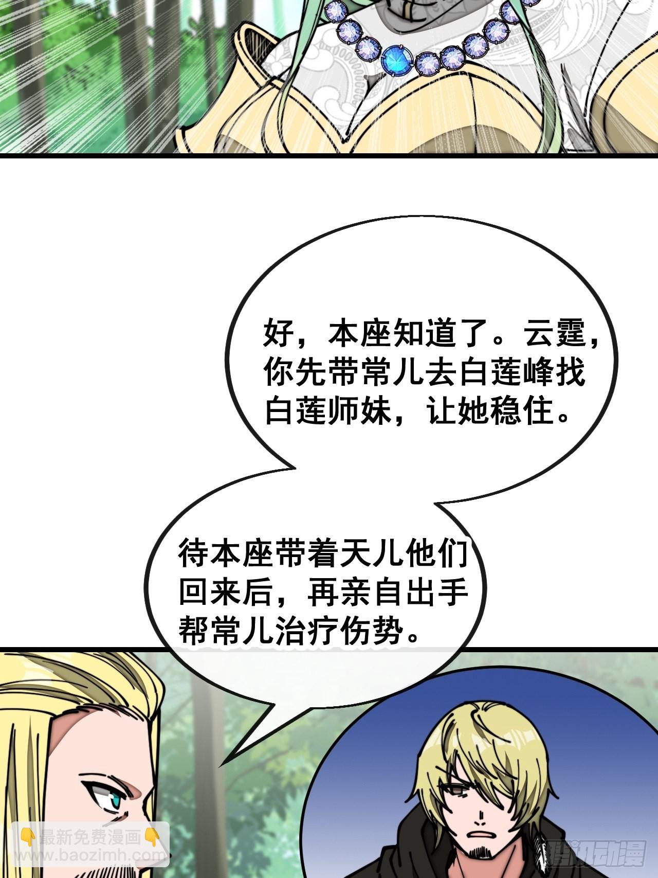 第一百一十六话：方常走火入魔31