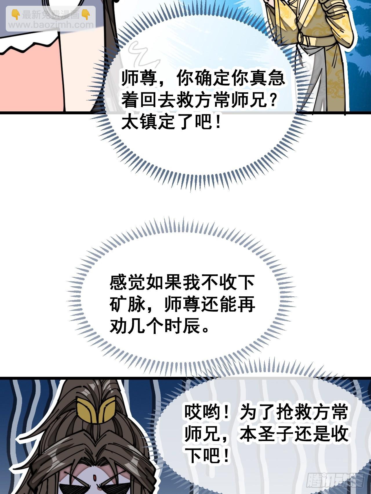 第一百一十六话：方常走火入魔34