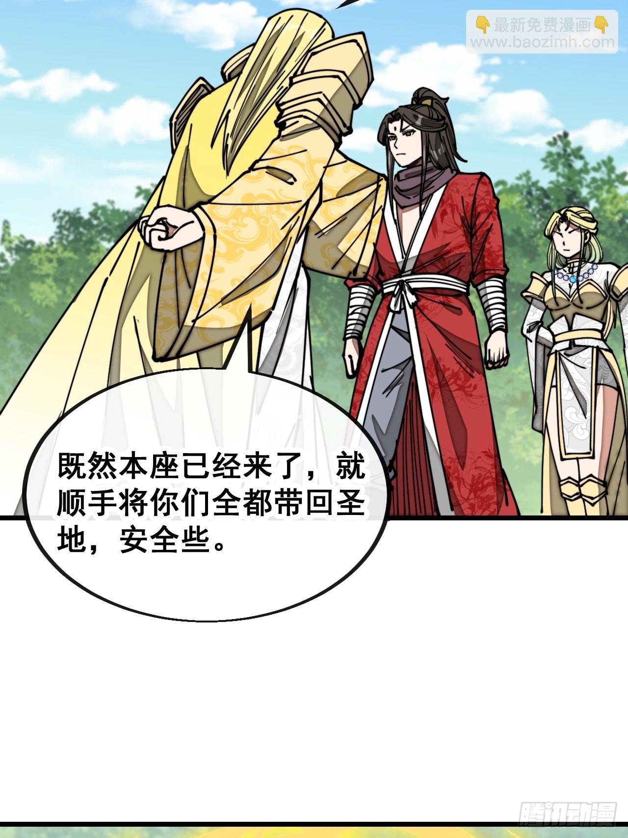 第一百一十六话：方常走火入魔37
