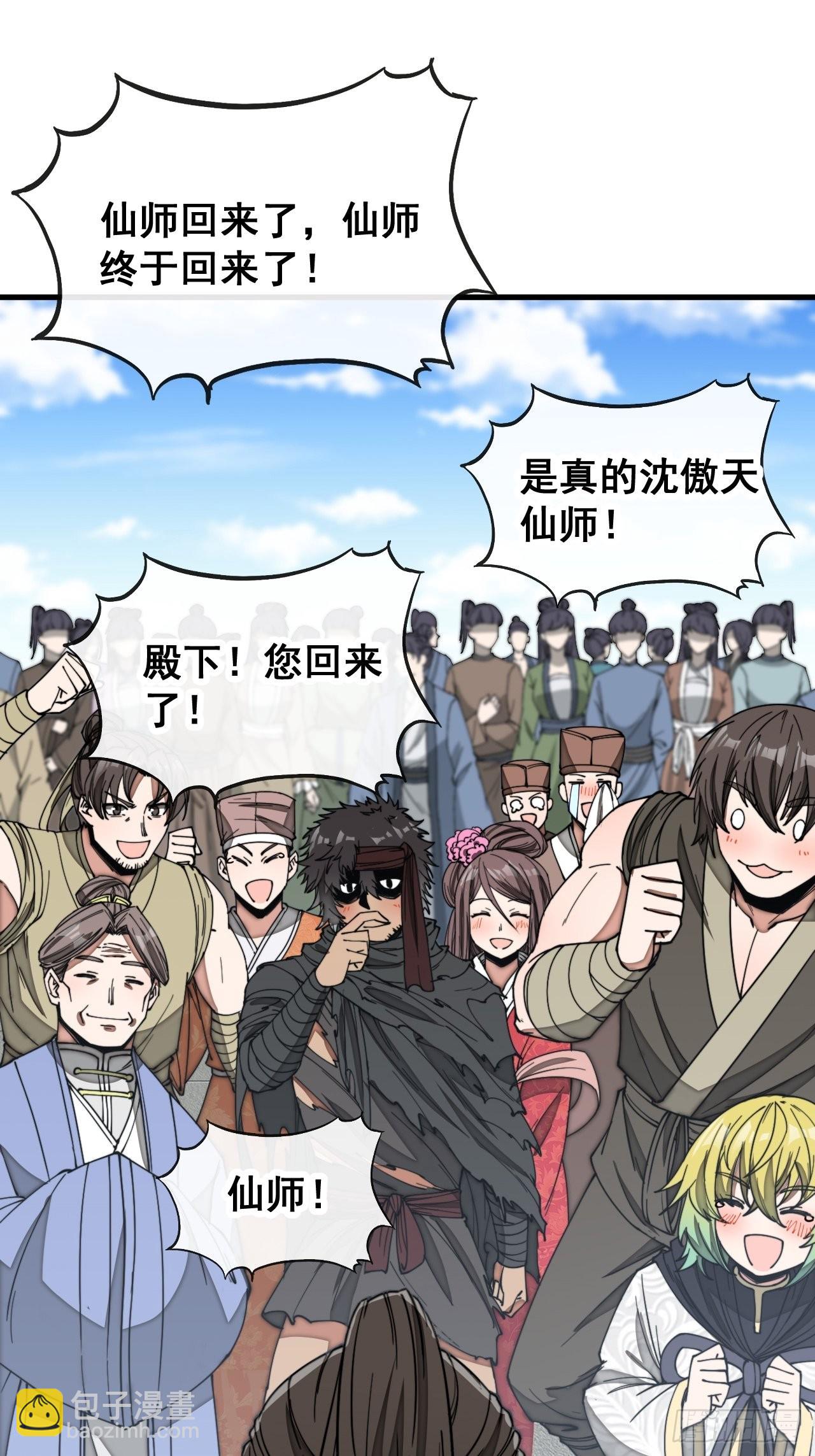 第一百一十六话：方常走火入魔40