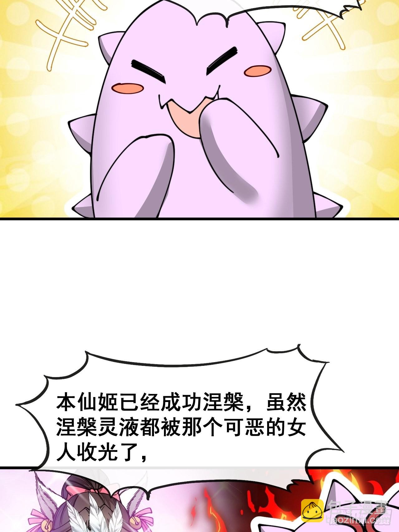第一百一十六话：方常走火入魔7