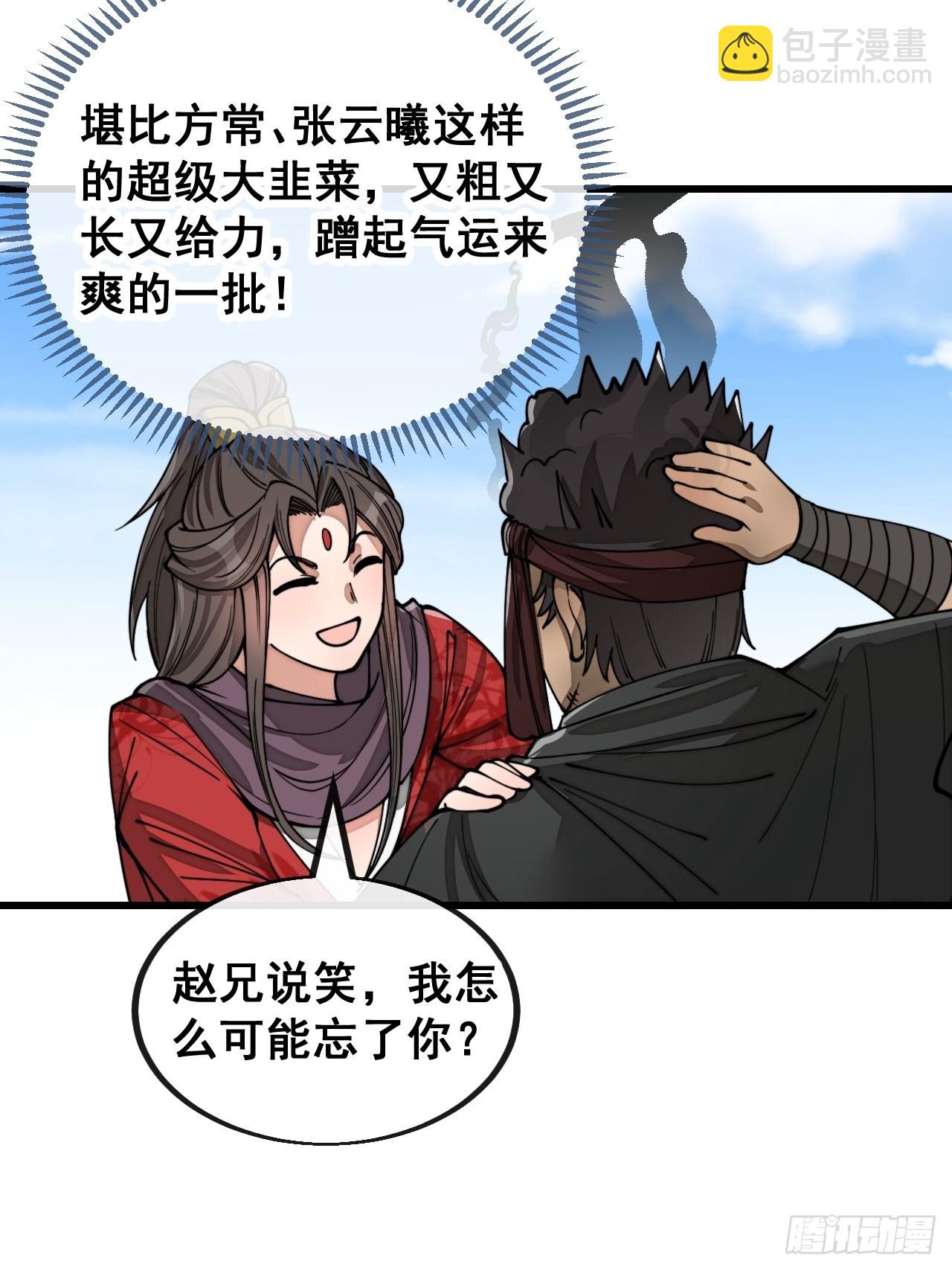 第一百一十七话：我只是蹭蹭10
