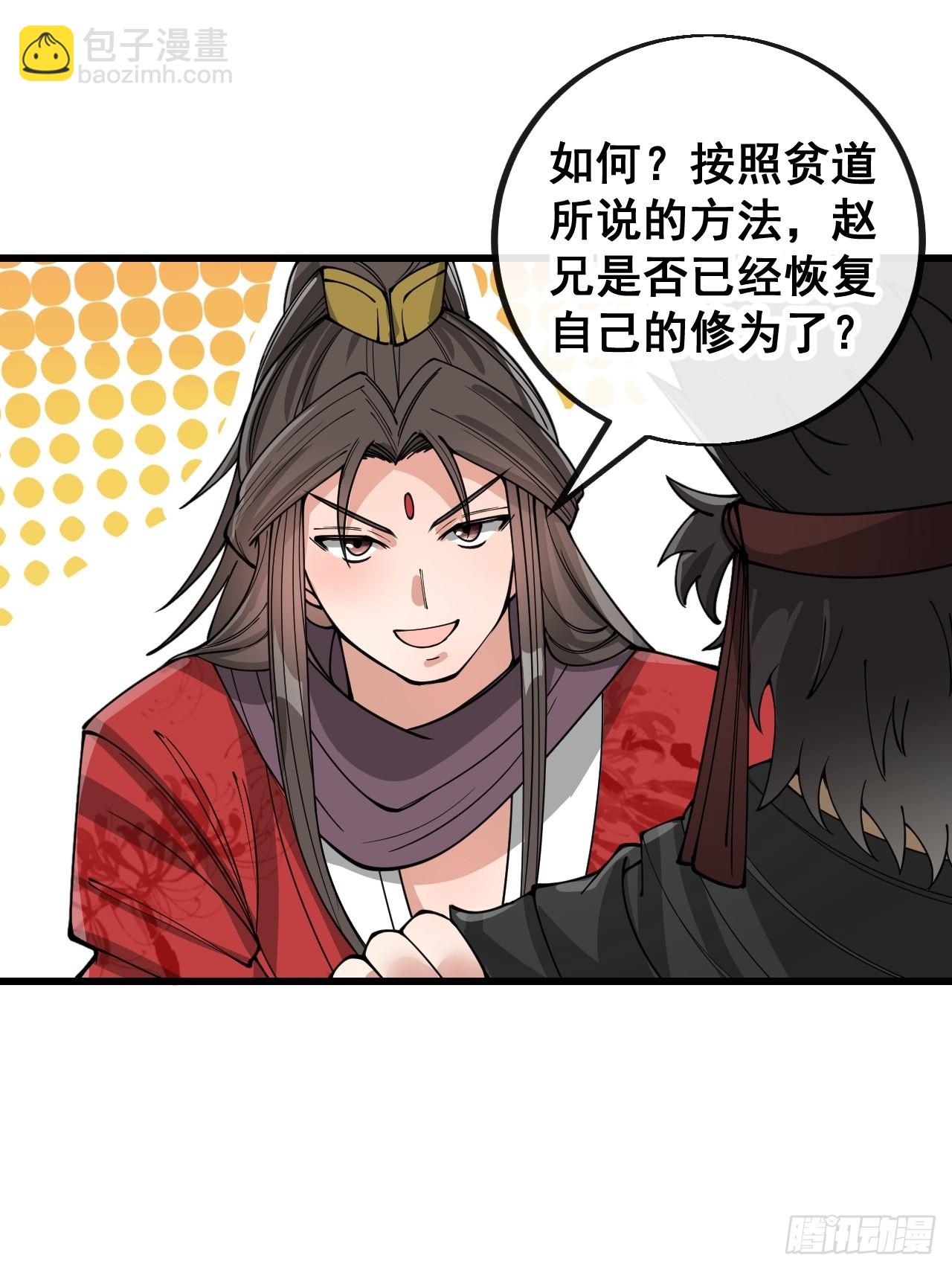 第一百一十七话：我只是蹭蹭11