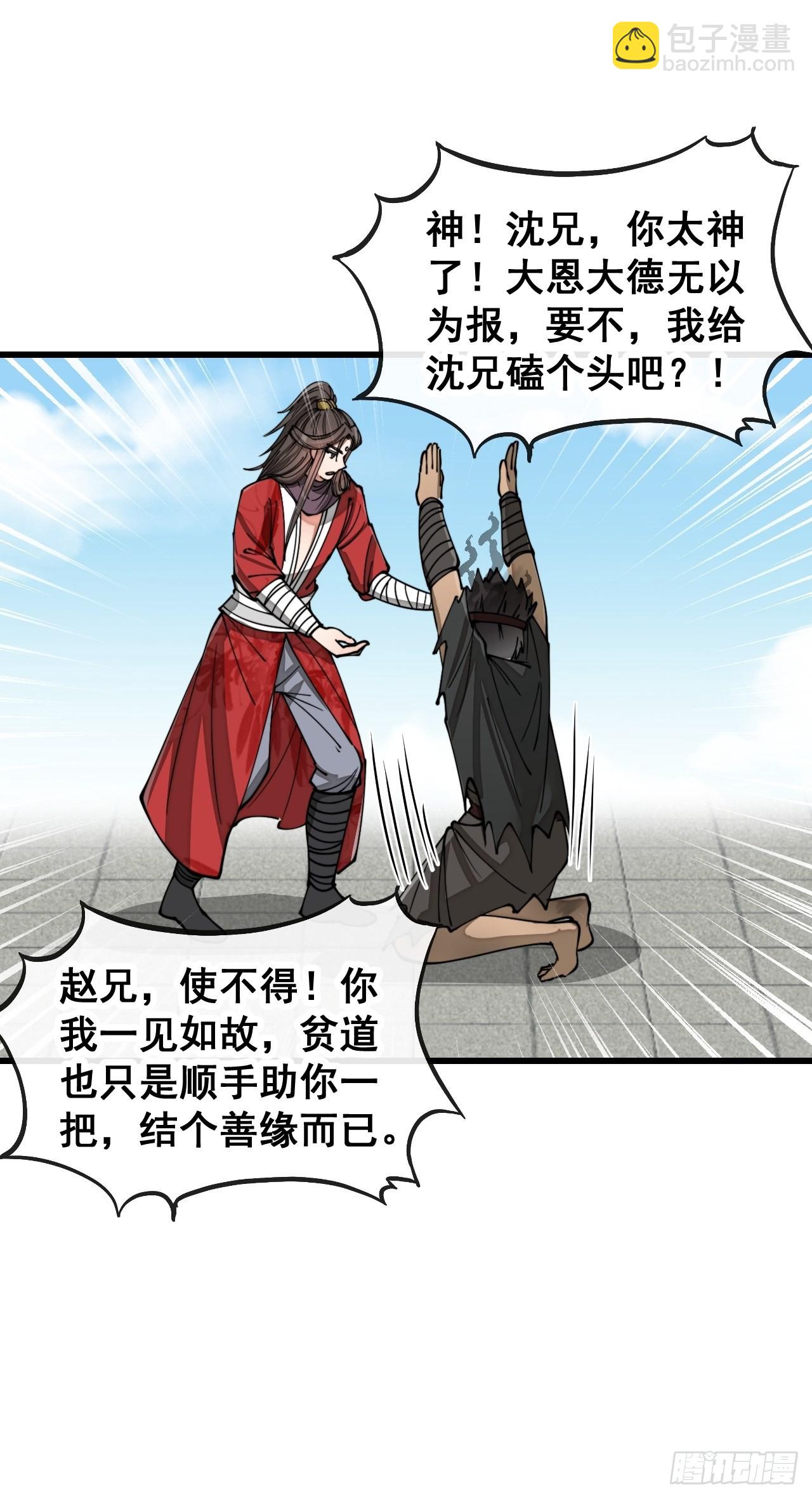 第一百一十七话：我只是蹭蹭12