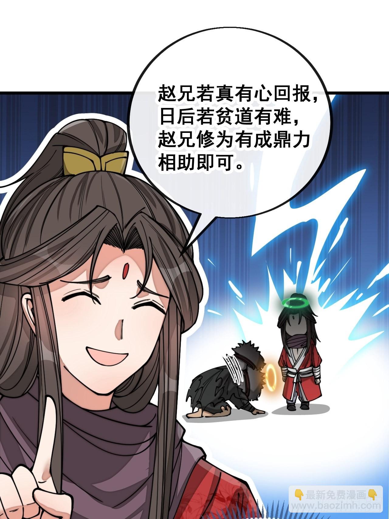第一百一十七话：我只是蹭蹭13