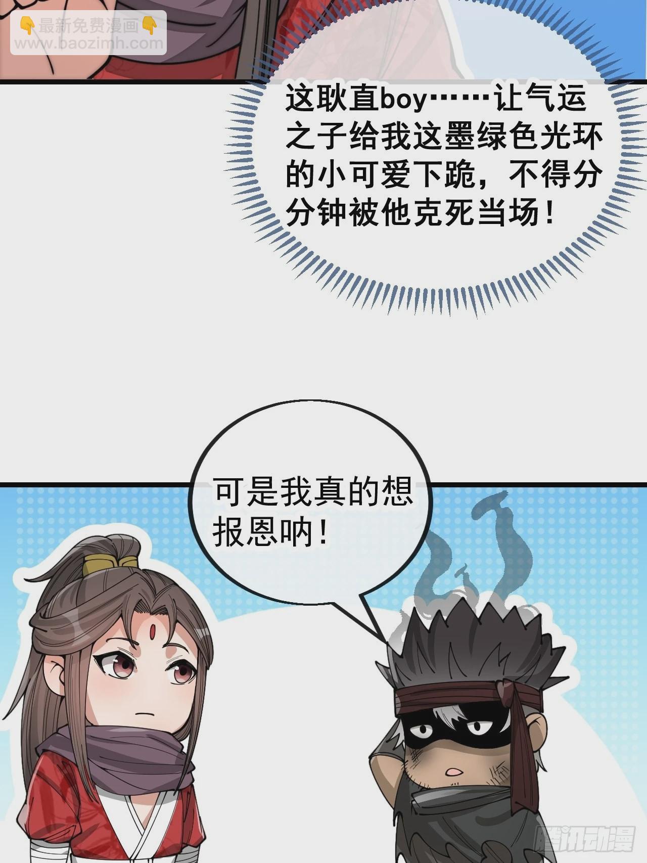 第一百一十七话：我只是蹭蹭14