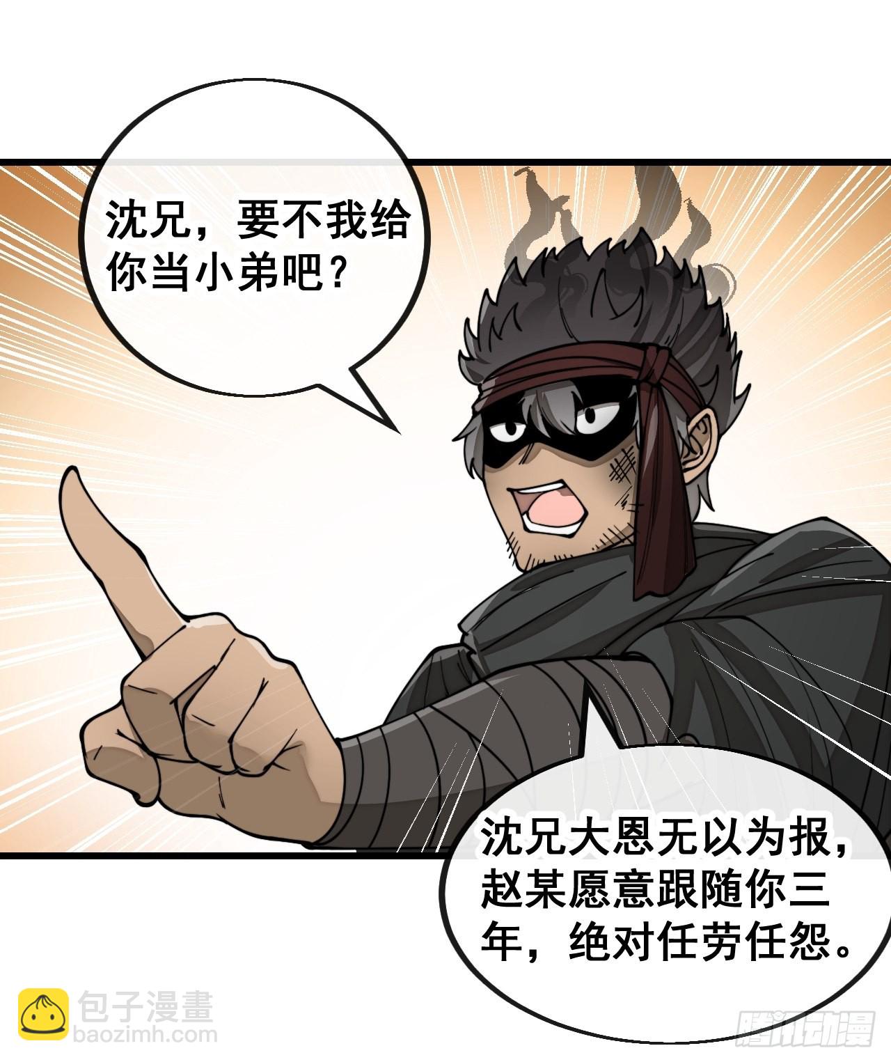 第一百一十七话：我只是蹭蹭16