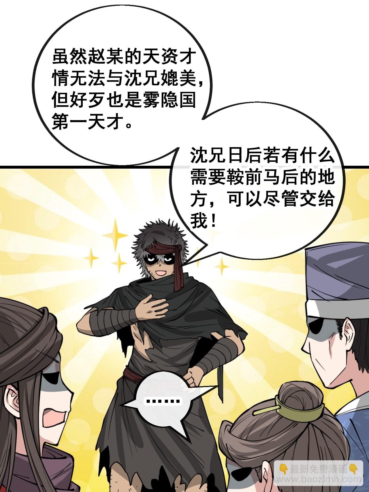 第一百一十七话：我只是蹭蹭17
