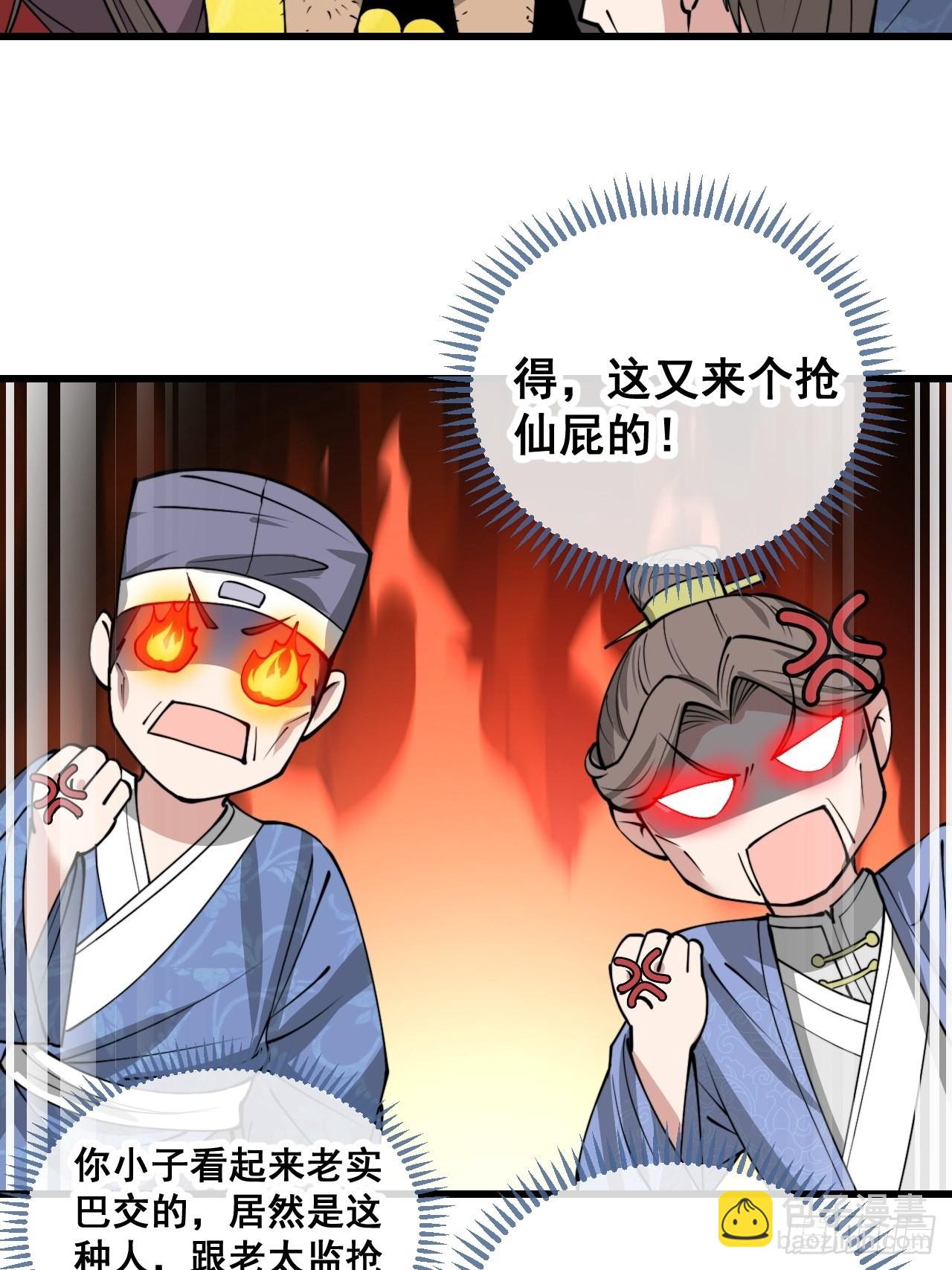 第一百一十七话：我只是蹭蹭18