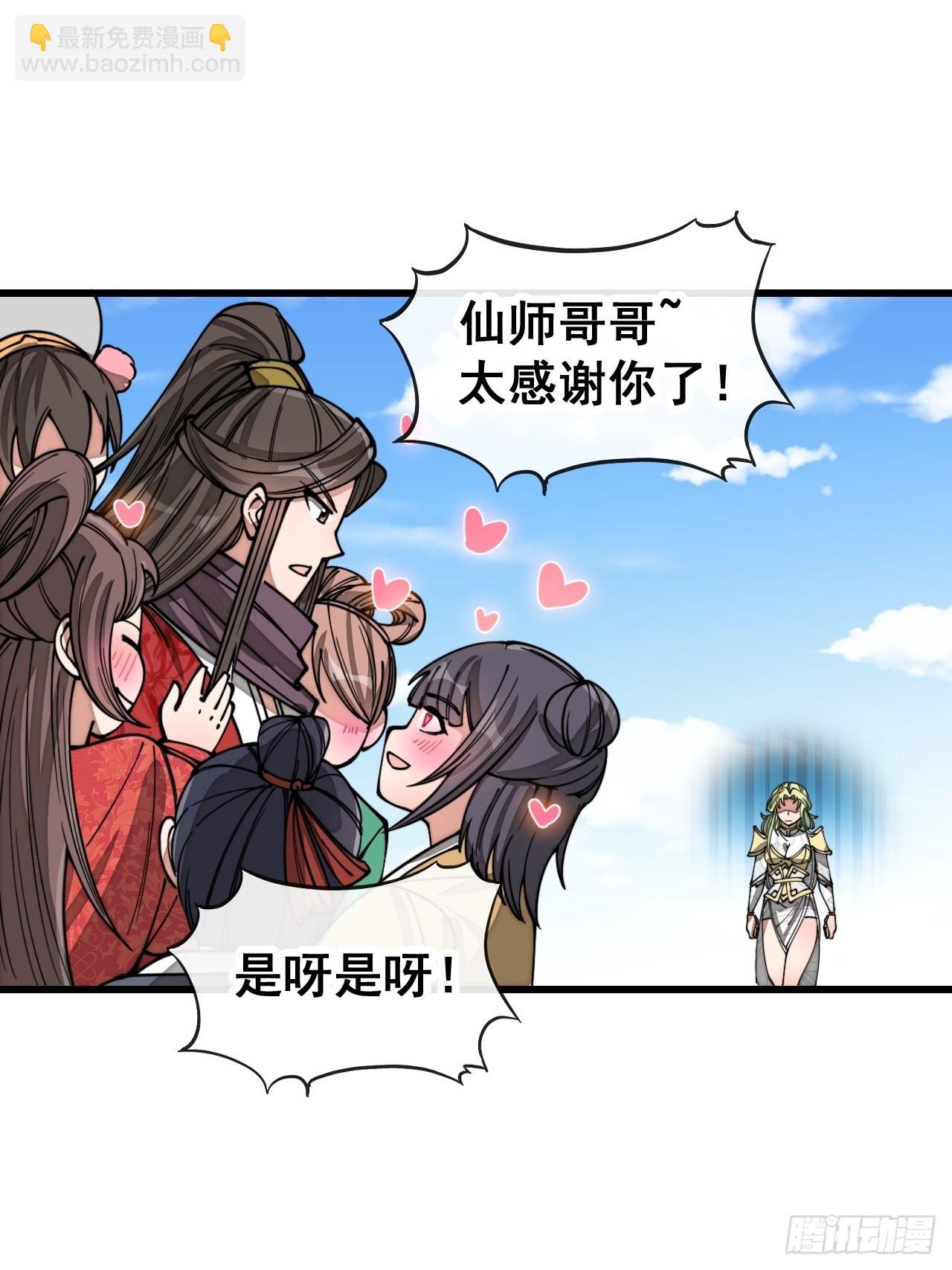 第一百一十七话：我只是蹭蹭2