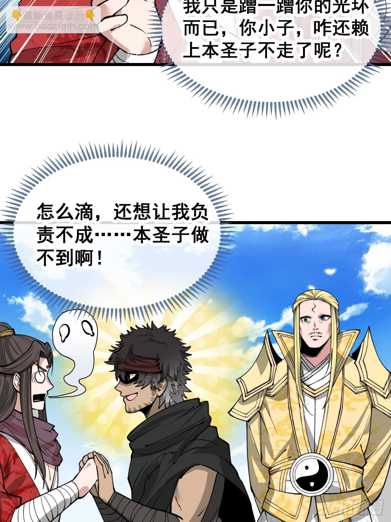第一百一十七话：我只是蹭蹭20
