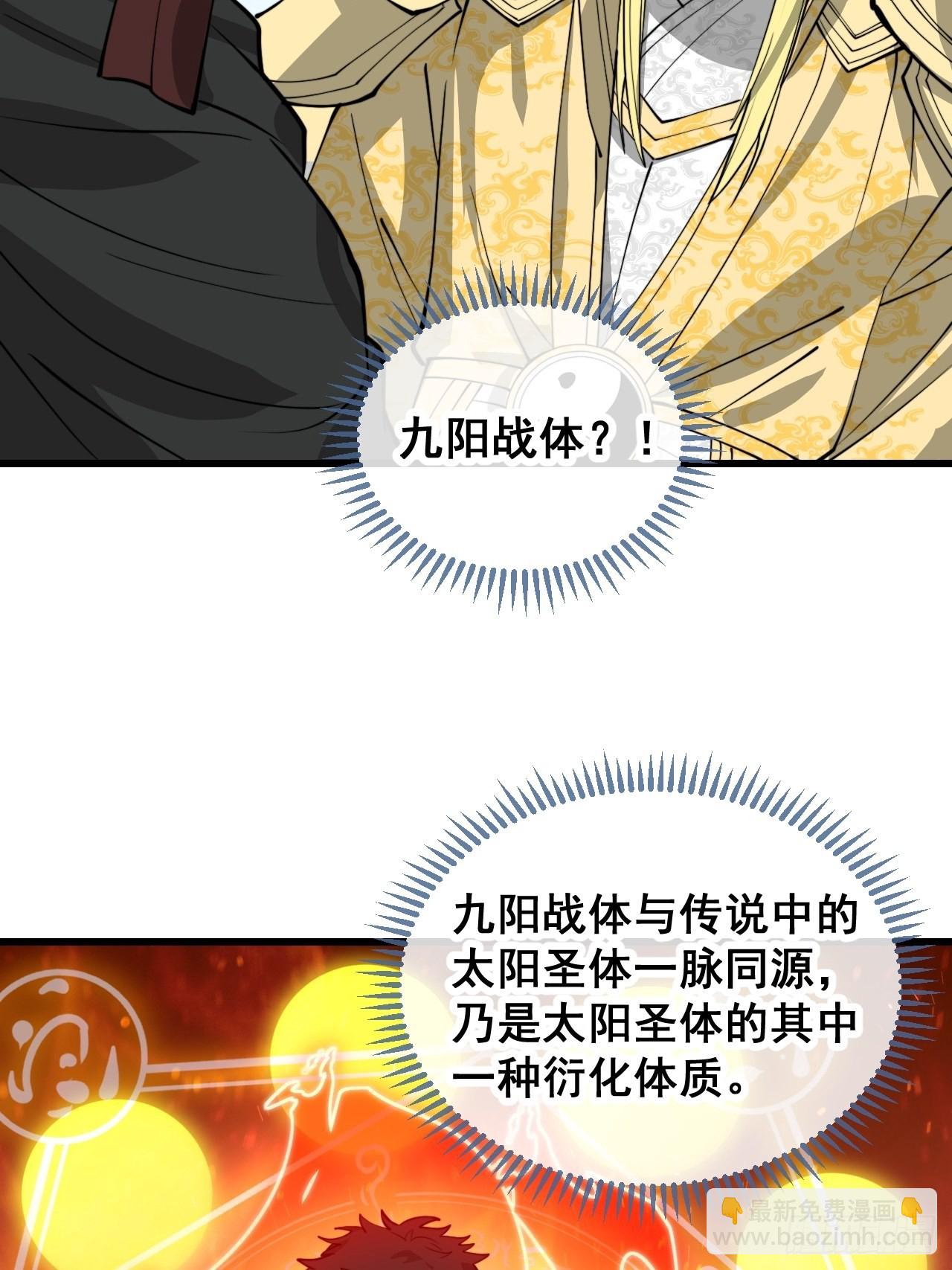 第一百一十七话：我只是蹭蹭22