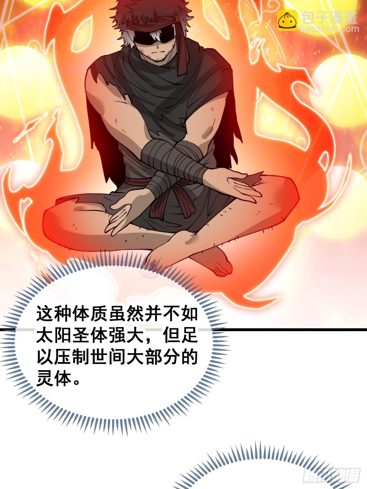 第一百一十七话：我只是蹭蹭23