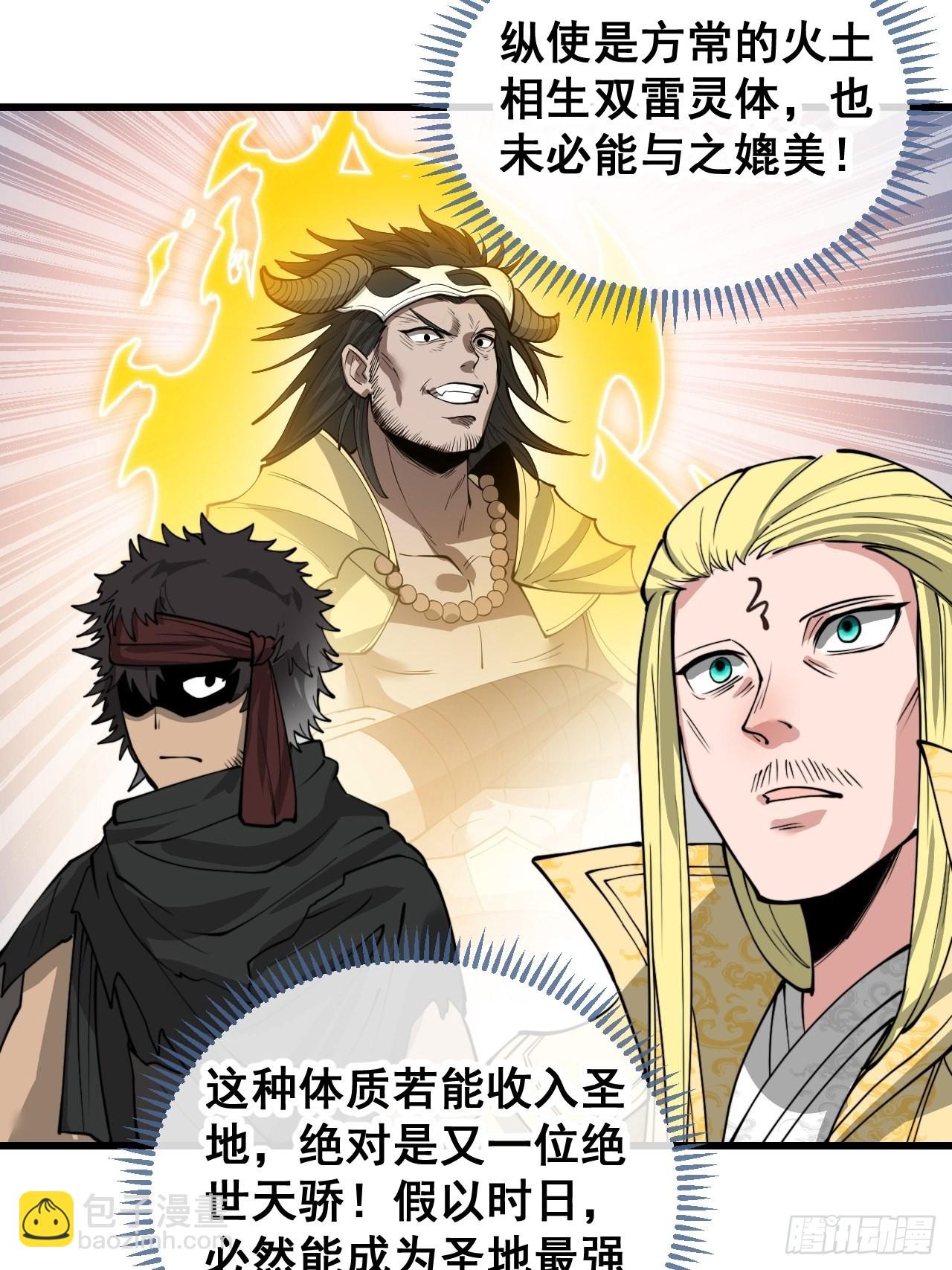 第一百一十七话：我只是蹭蹭24