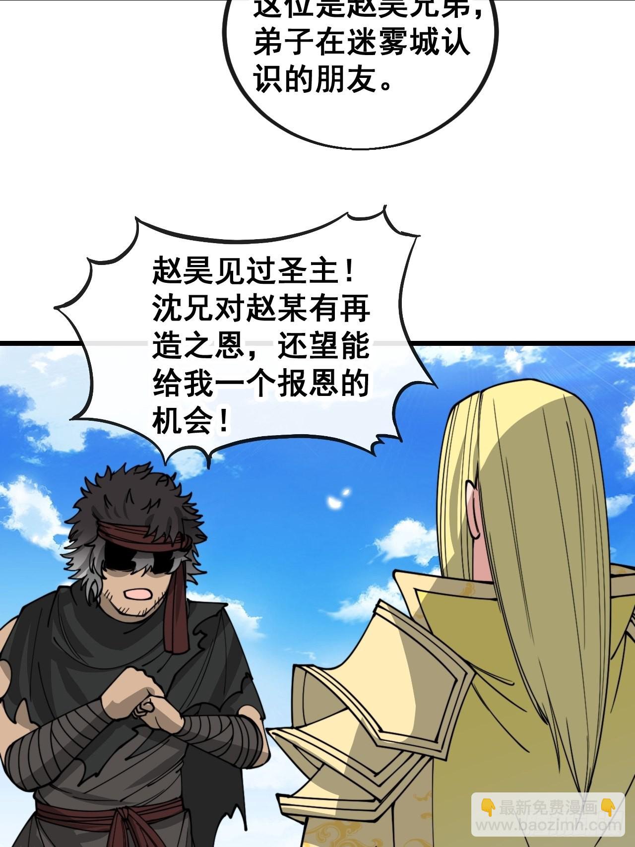第一百一十七话：我只是蹭蹭26