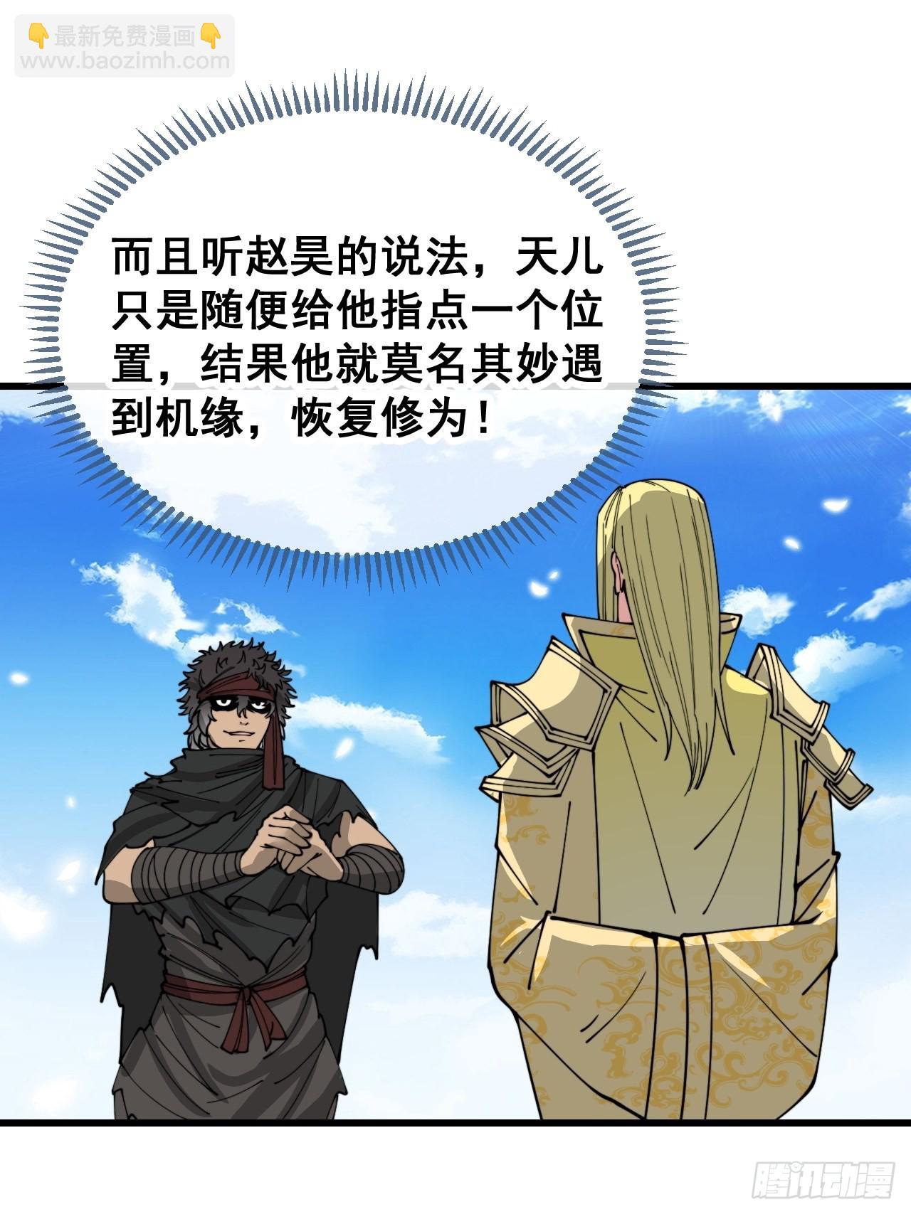 第一百一十七话：我只是蹭蹭28