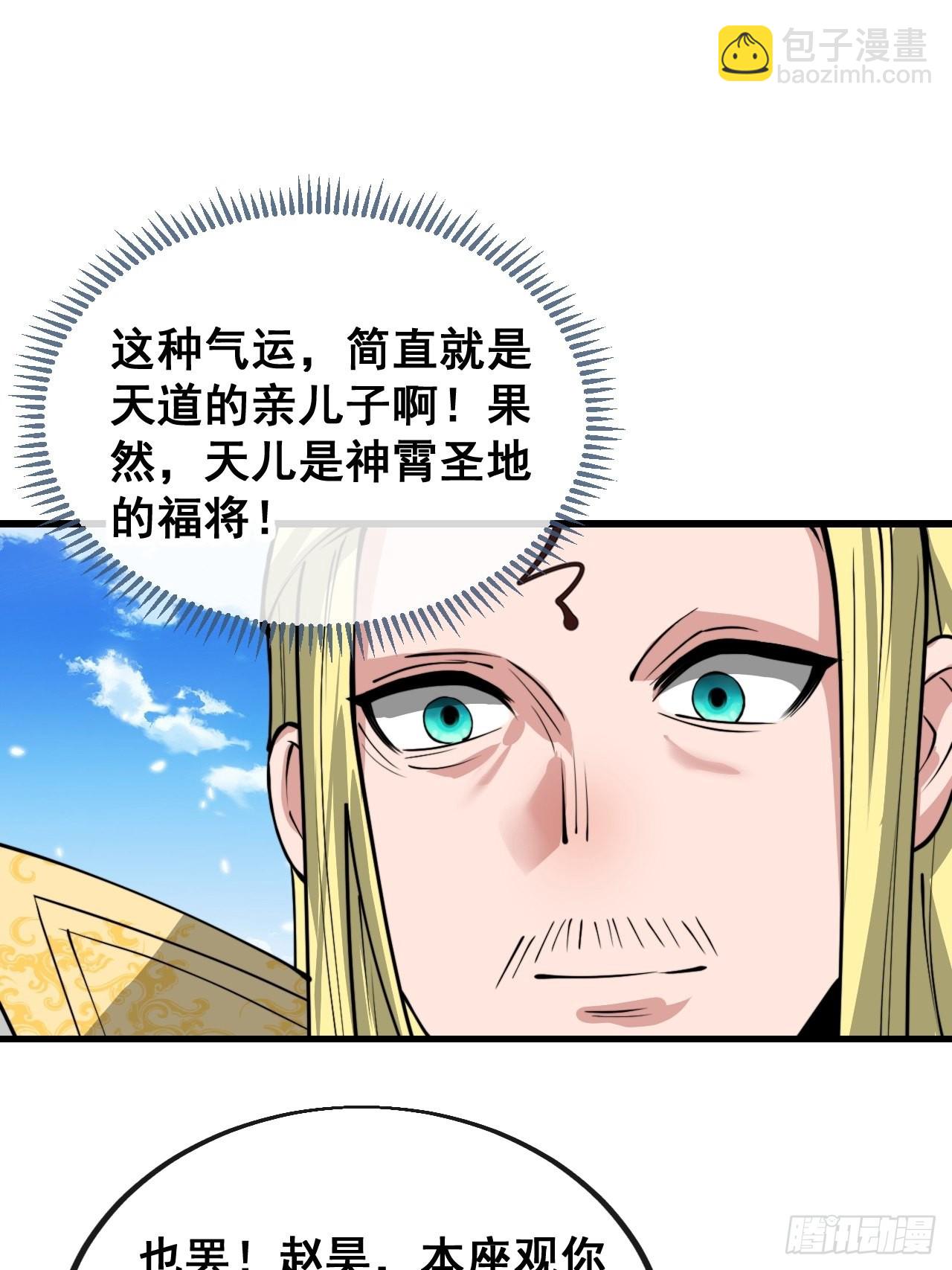 第一百一十七话：我只是蹭蹭29