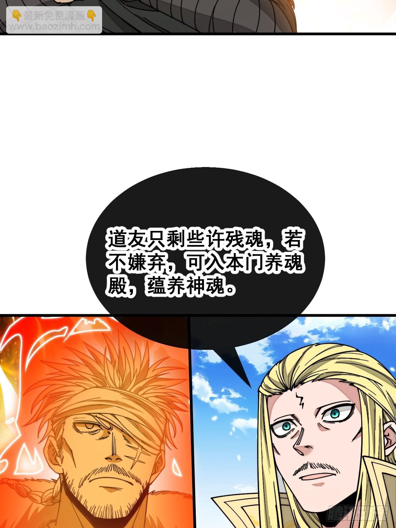 第一百一十七话：我只是蹭蹭33