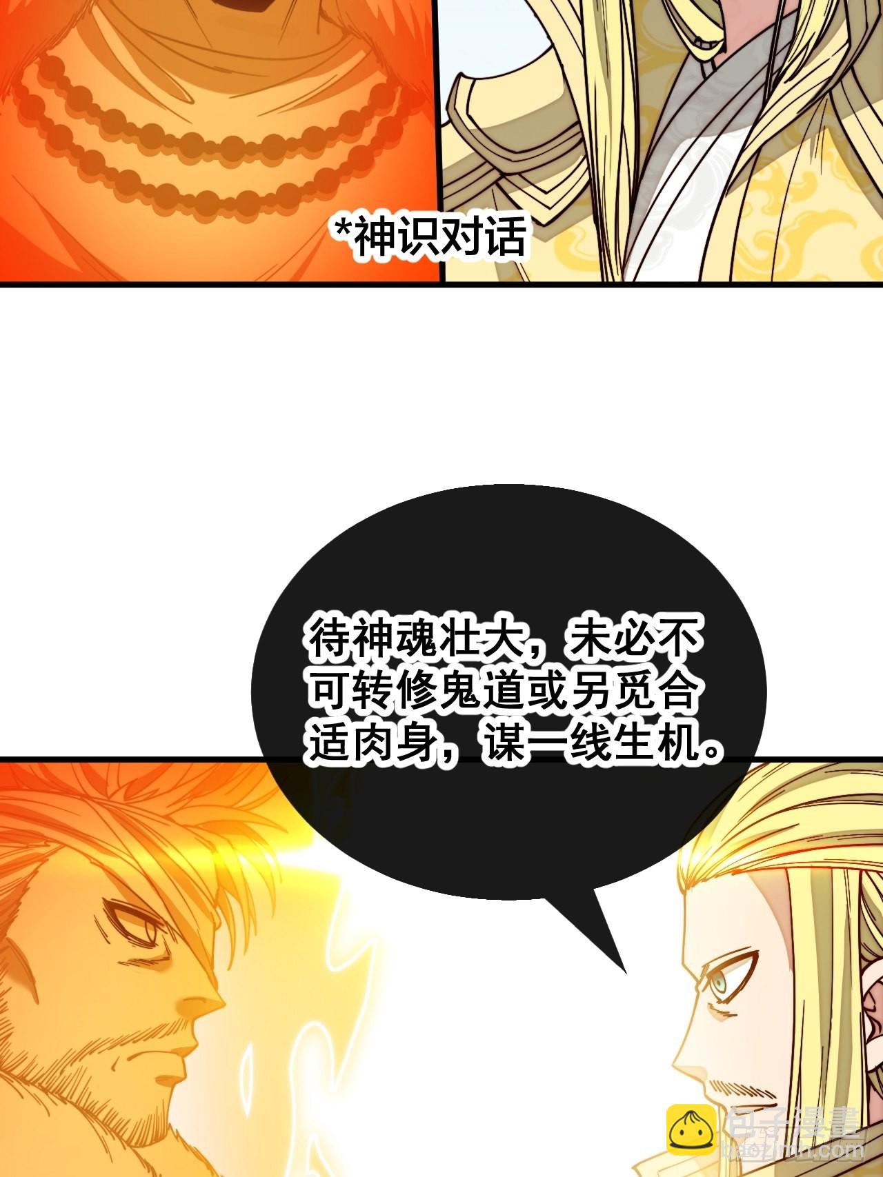 第一百一十七话：我只是蹭蹭34