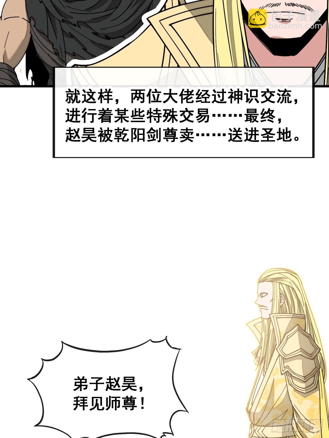 第一百一十七话：我只是蹭蹭36