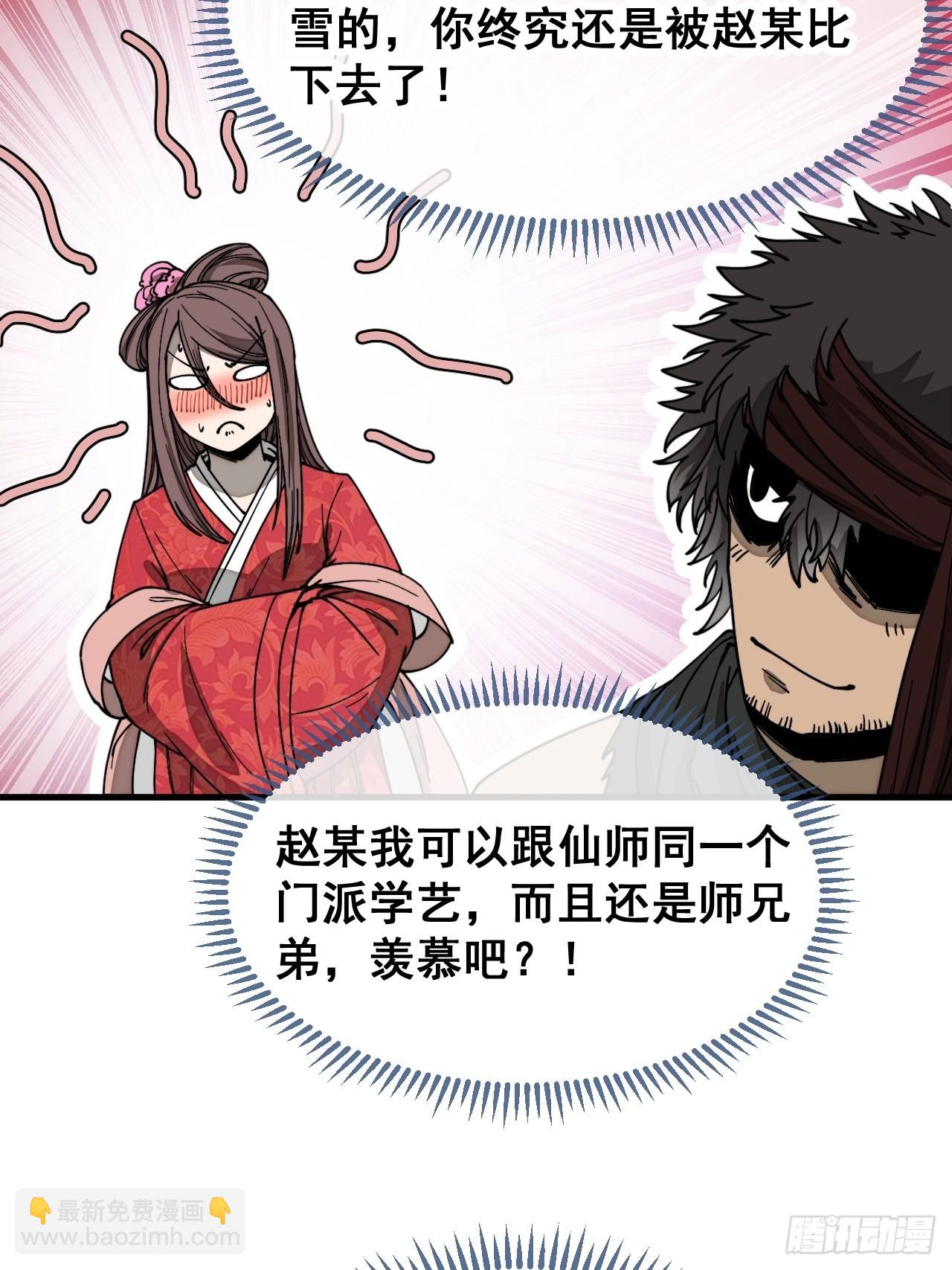 第一百一十七话：我只是蹭蹭39