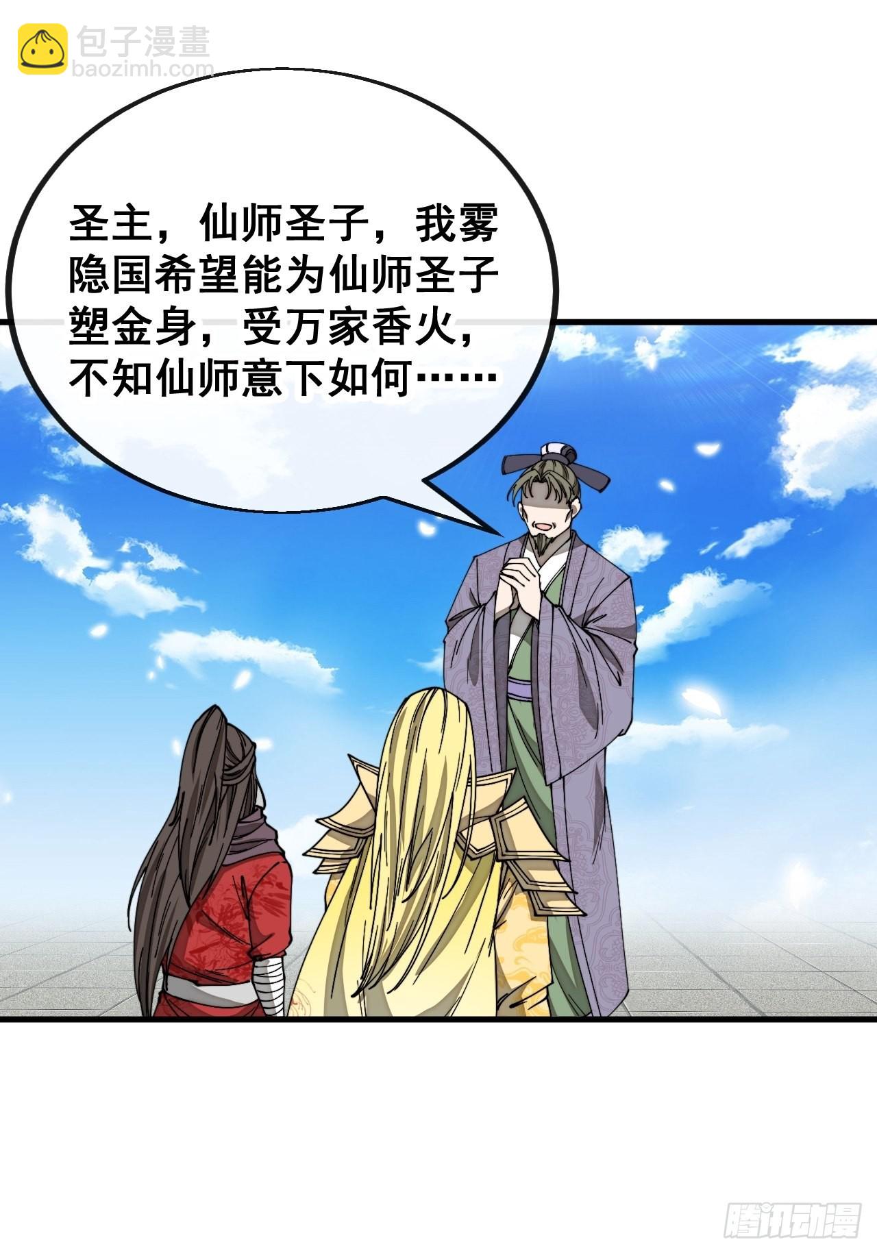第一百一十七话：我只是蹭蹭42