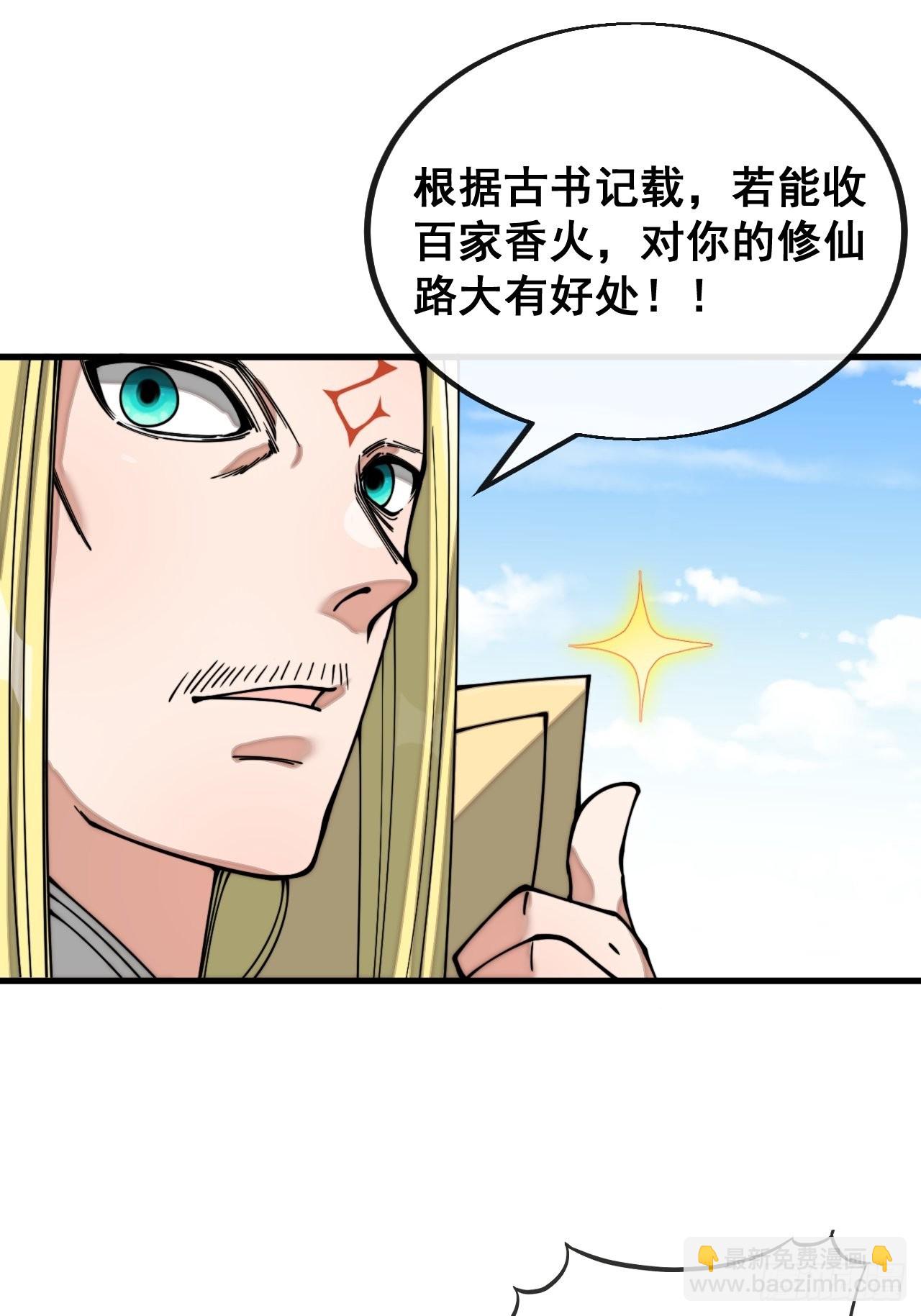 第一百一十七话：我只是蹭蹭45